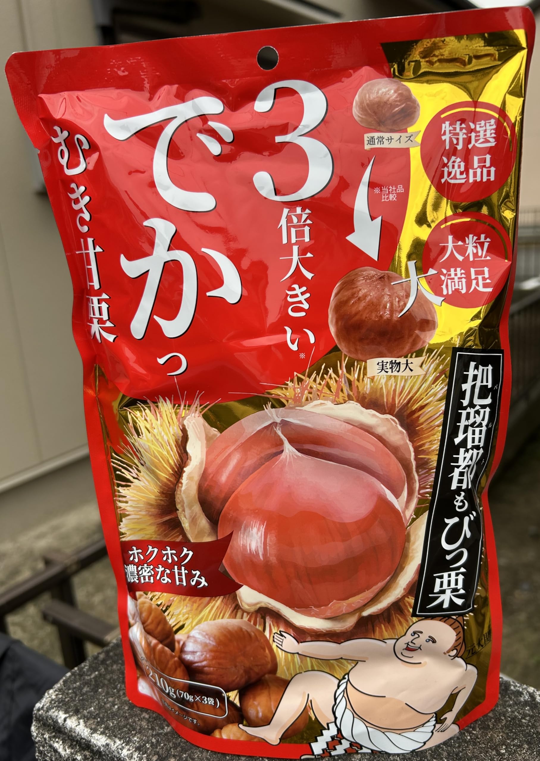 Amazon | 笑顔バルトもびっくり栗210g×5袋 | 笑顔 | 甘栗 通販