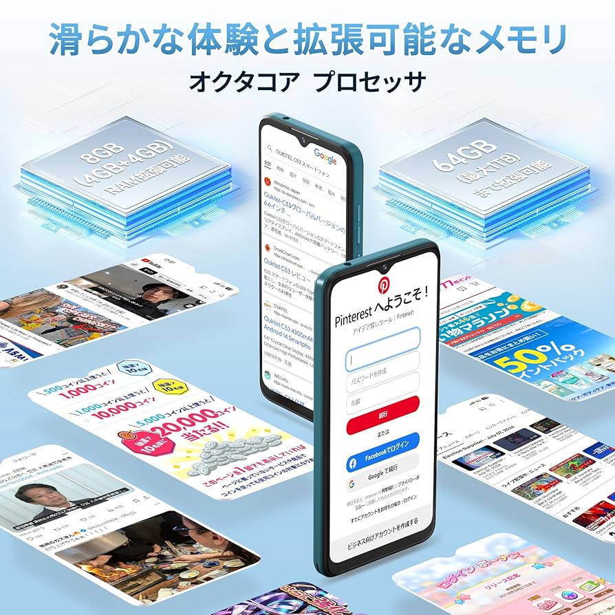 【４月処分】OUKITEL C53 8GB 「ブラック」 本体 4月処分】OUKITEL C53 8GB 「ブラック」 本体