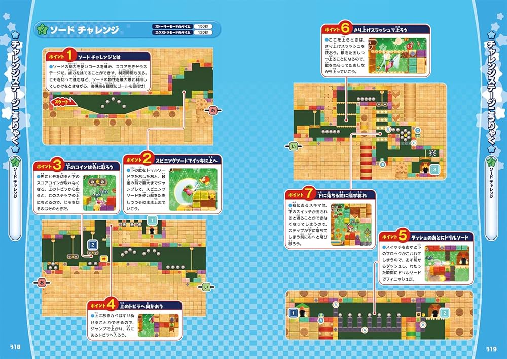 Amazon.co.jp: 星のカービィ Wii デラックス オフィシャルガイド