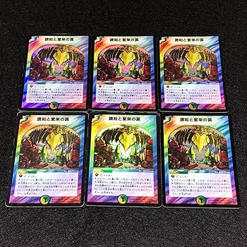 スペイン語版　いけにえの鎖　旧枠　デュエマ スペイン語版 いけにえの鎖 旧枠 デュエマ スペイン語版 いけに