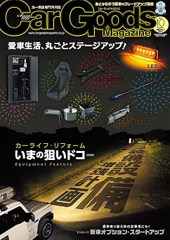 Car Goods Magazine -   - 2026  10