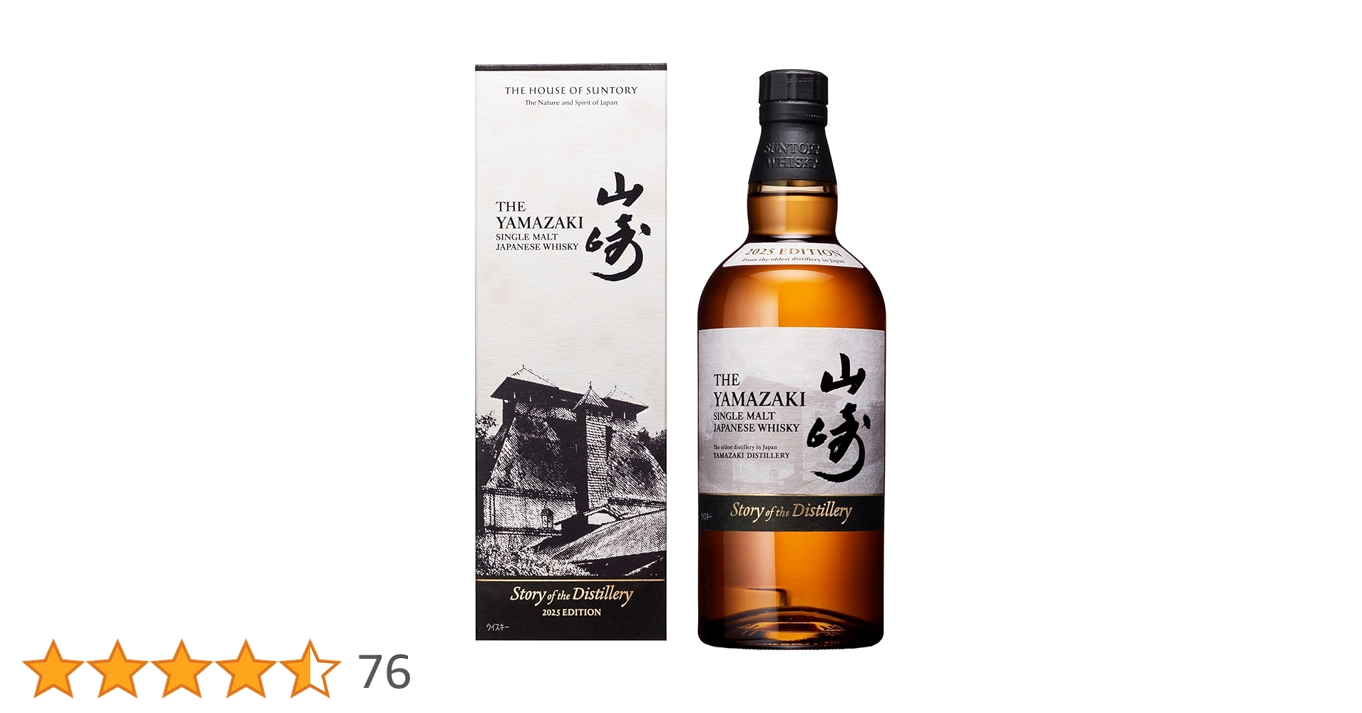 山崎 Story of the Distillery 2025 EDITION Suntory Yamazaki Story of Distillery 2025 Edition