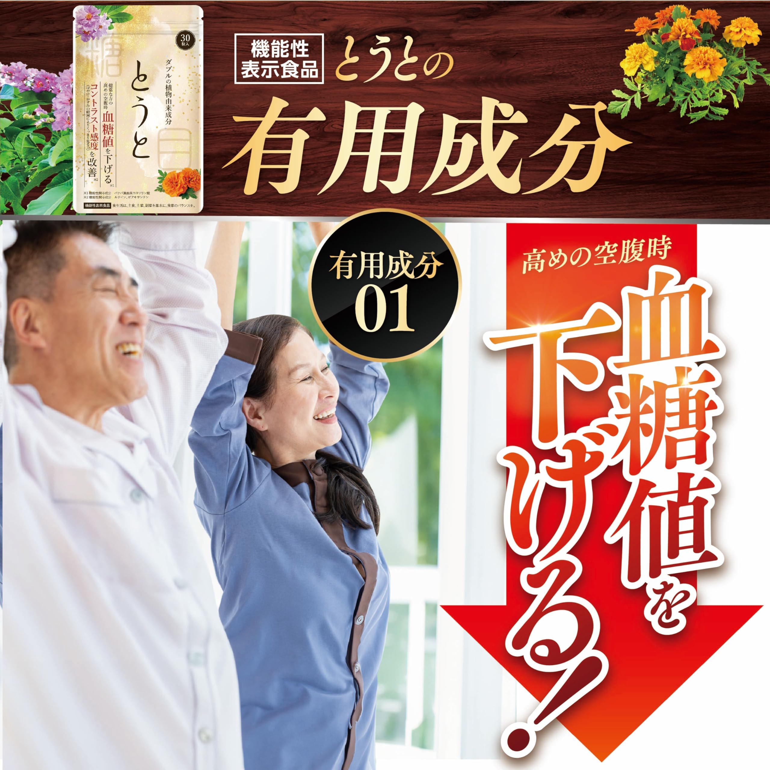 Amazon.co.jp: とうと サプリ サプリメント こす薬店 機能性表示食品