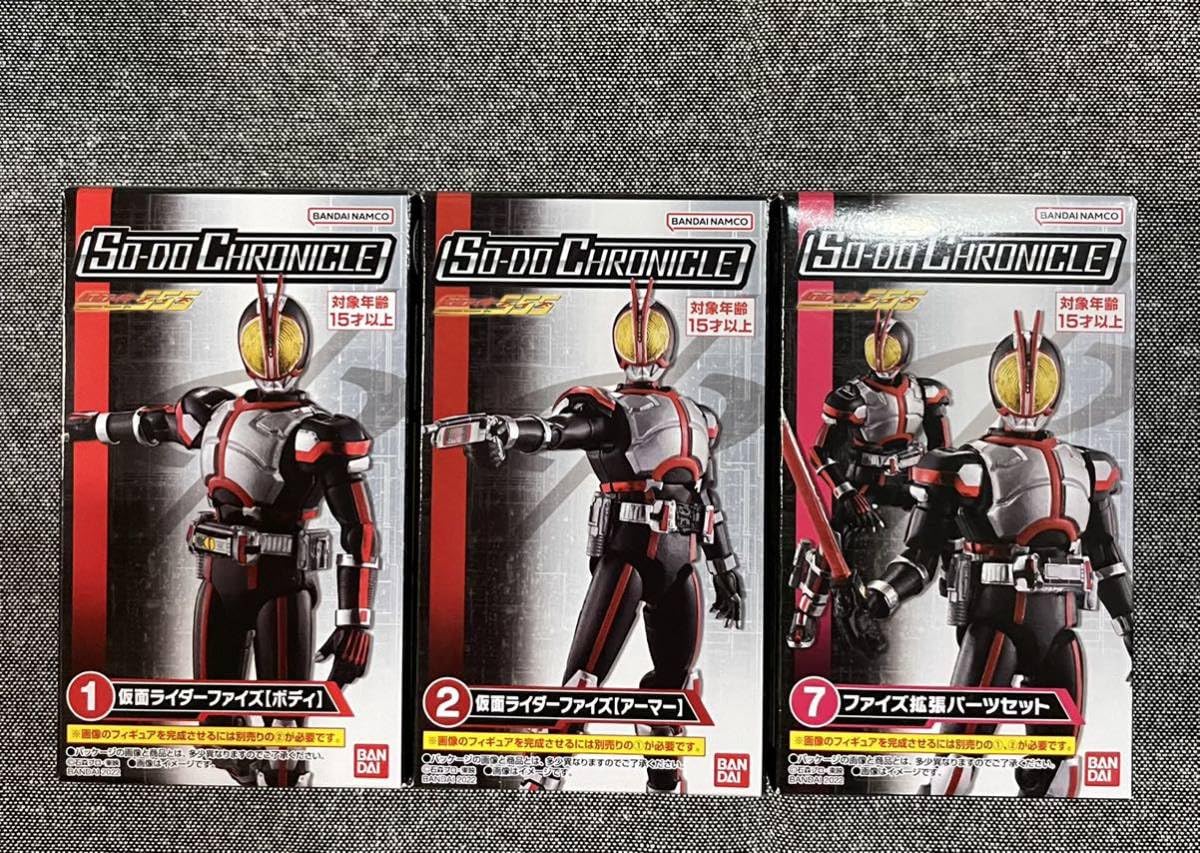 Amazon.co.jp: SO-DO CHRONICLE 仮面ライダーファイズ 555