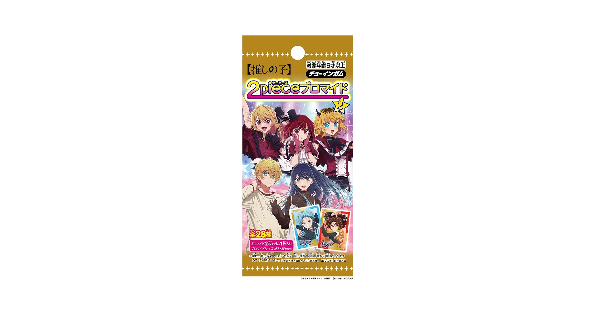 推しの子　グッズ　セット 推しの子 グッズセット - メルカリ