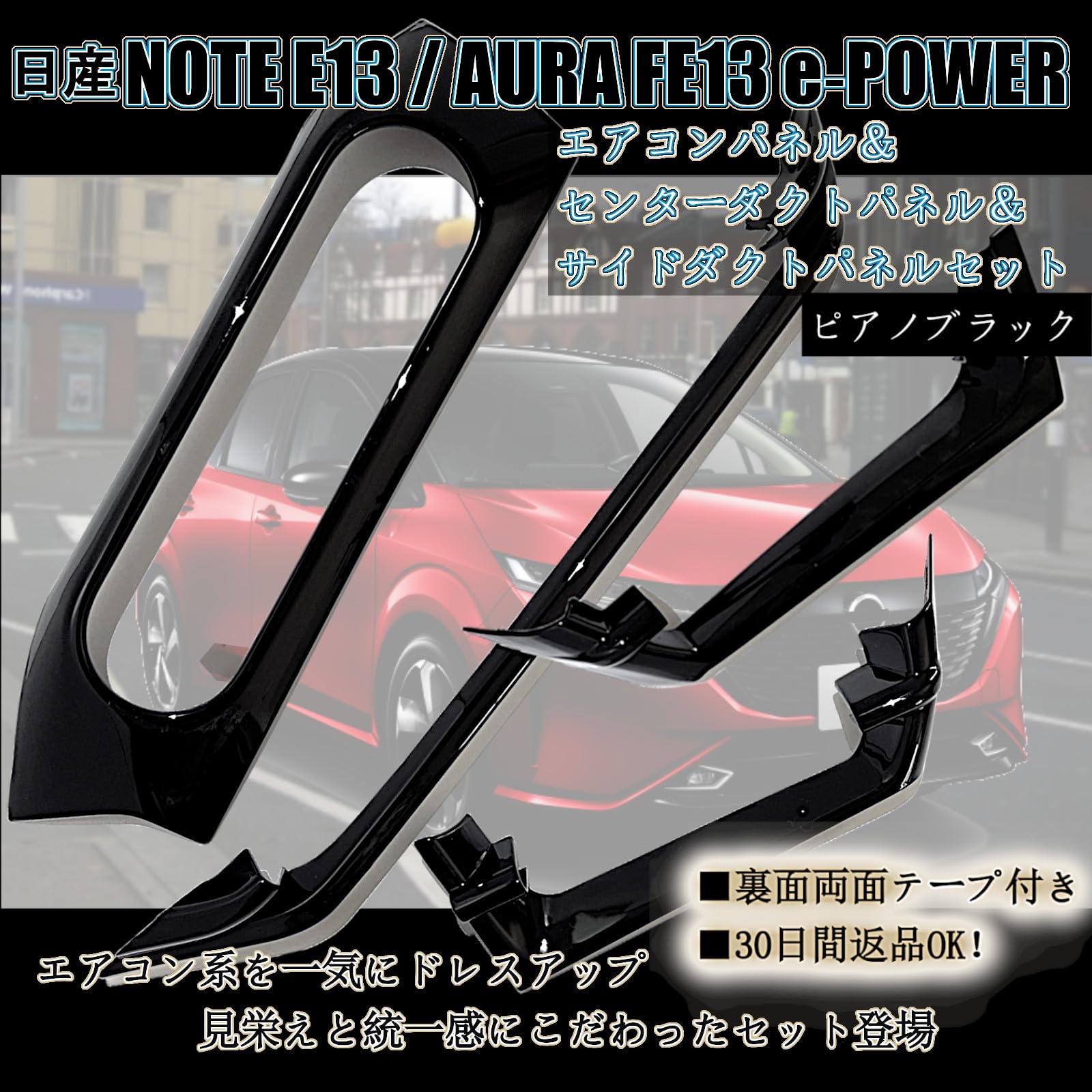 Amazon | Flatland ノート E13 オーラ FE13 e-power 内装 アクセサリー