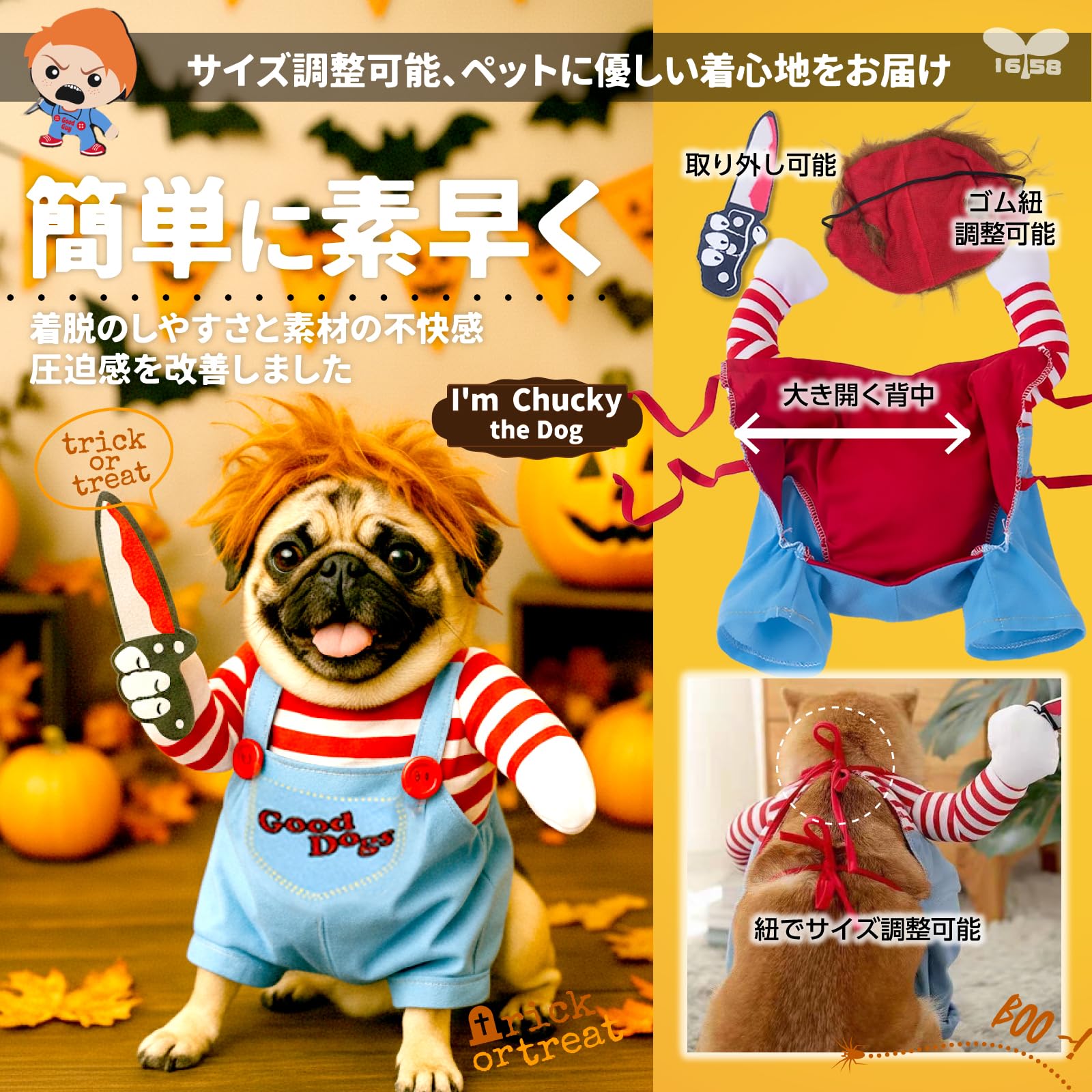 Amazon | IROKOHA チャッキー コスプレ 犬 猫 ハロウィン ペット用衣装