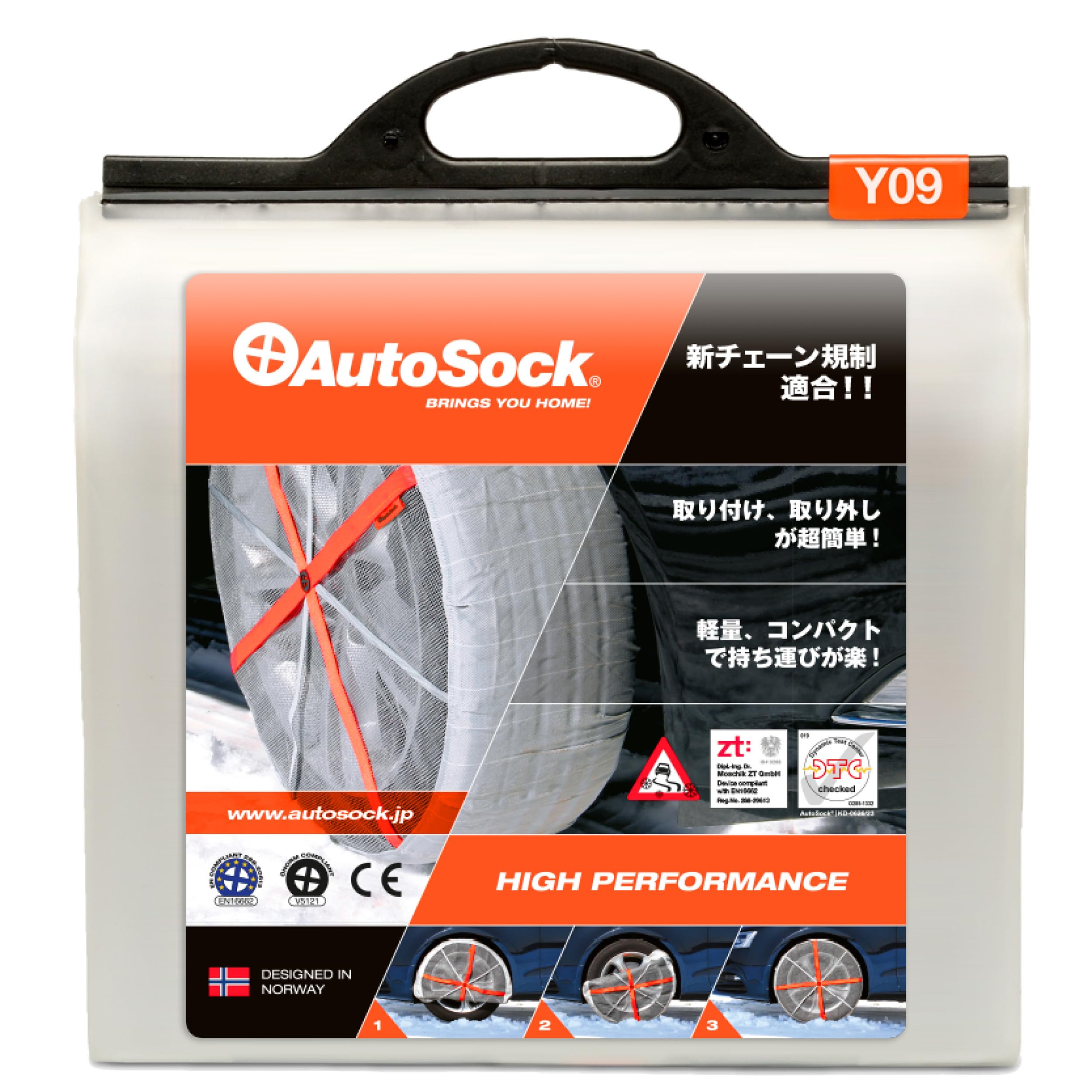 Amazon.co.jp: AutoSock(オートソック) 「布製タイヤすべり止め