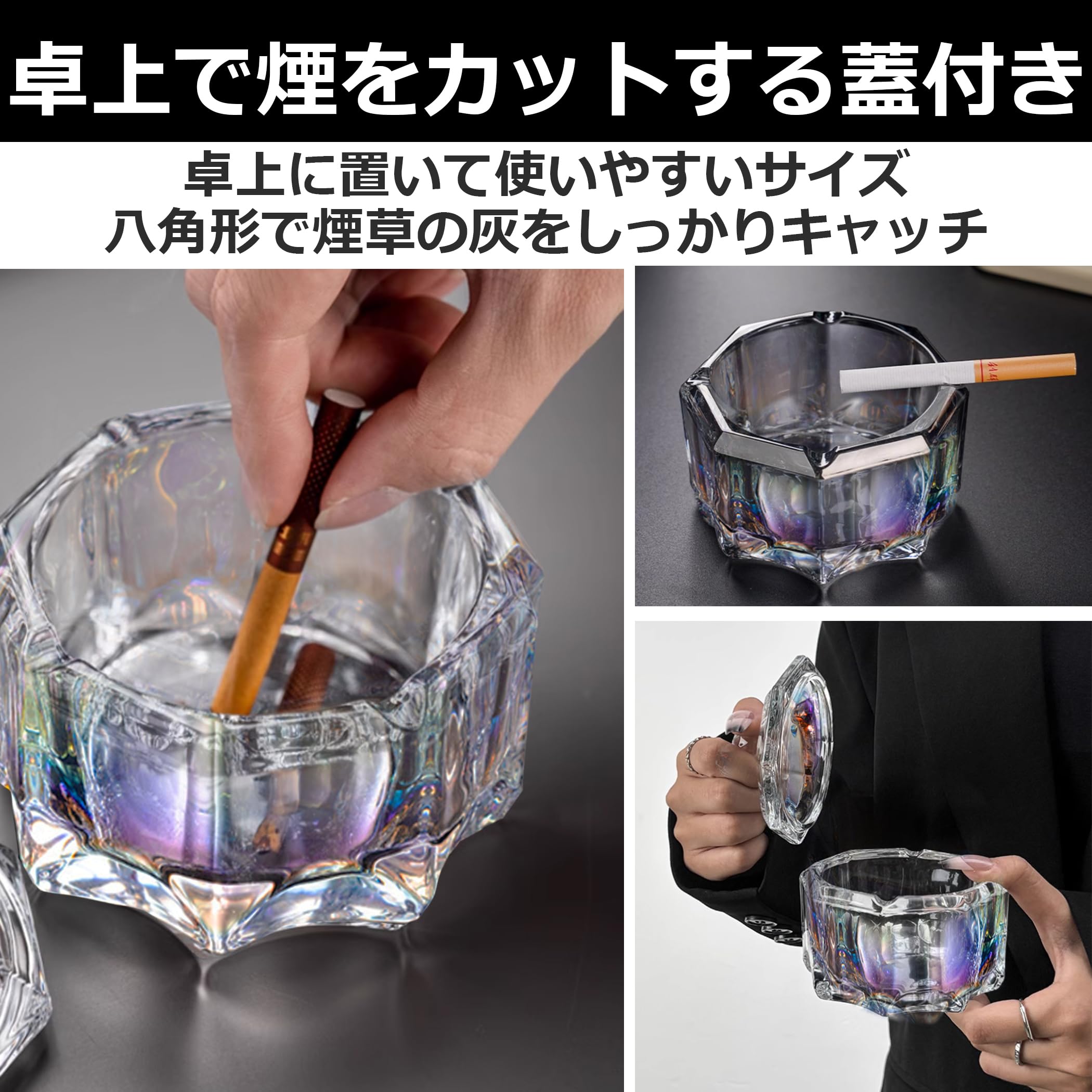 Amazon.co.jp: EdisonBrain クリスタルガラス 蓋付き 灰皿 八角形 卓上