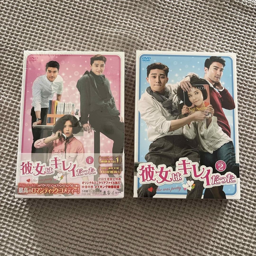 Amazon.co.jp: 彼女はキレイだったDVDセット1・2 : おもちゃ