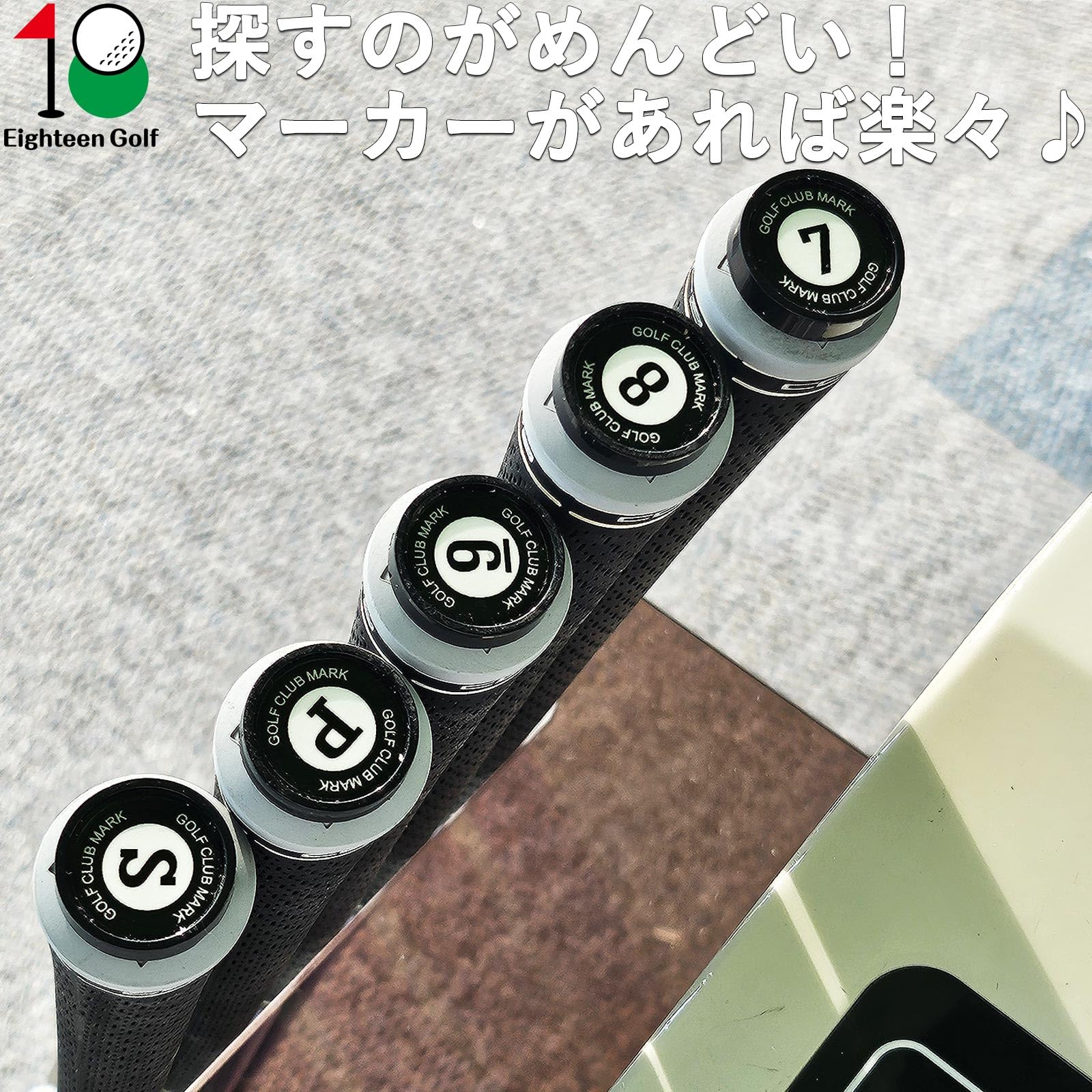 Amazon | EighteenGolf ゴルフグリップ用 番手マーカー 同色20個セット