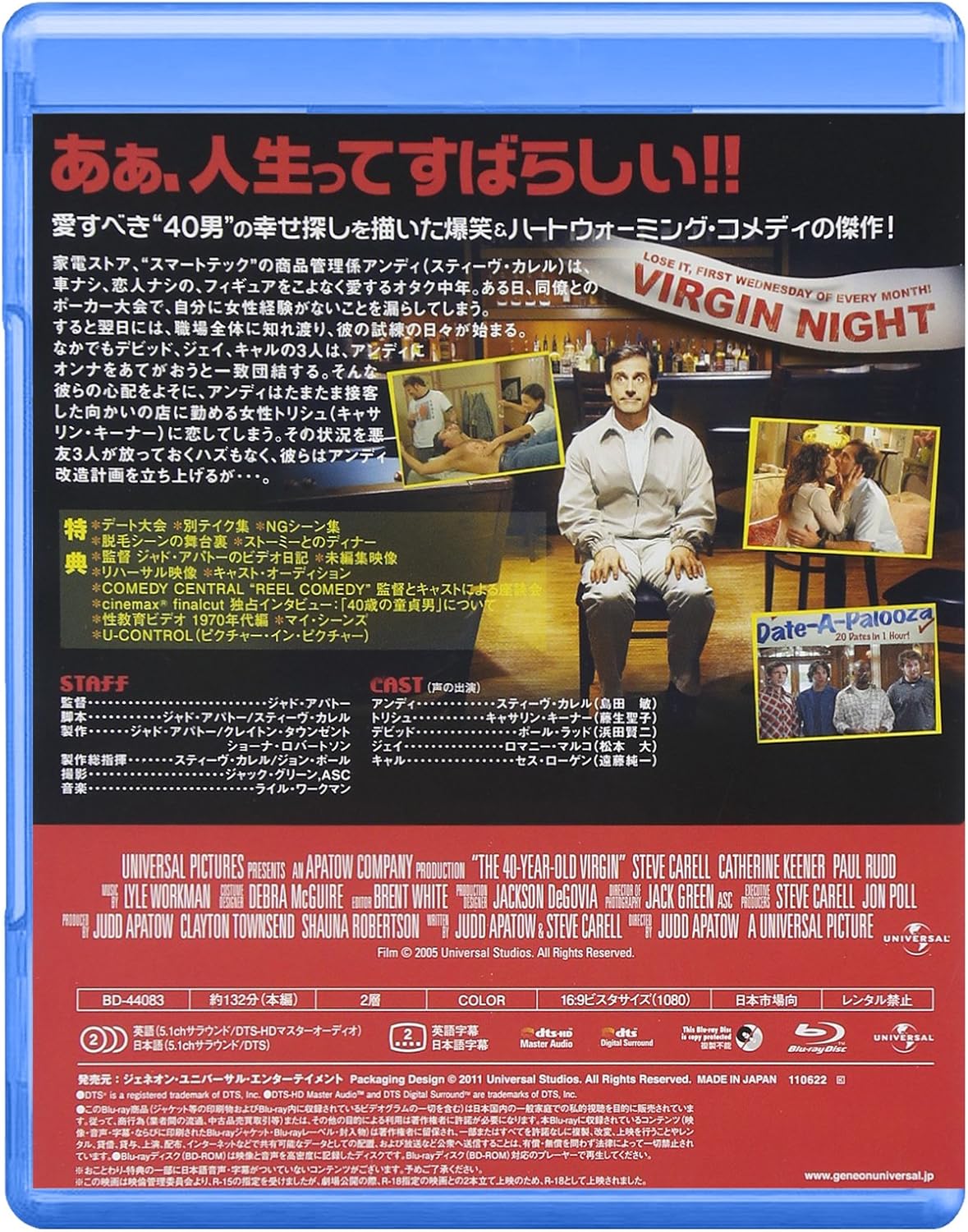 Amazon 40歳の童貞男 Blu Ray 映画