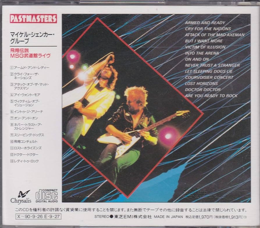 Amazon.co.jp: 飛翔伝説/M.S.G.武道館ライブ: ミュージック