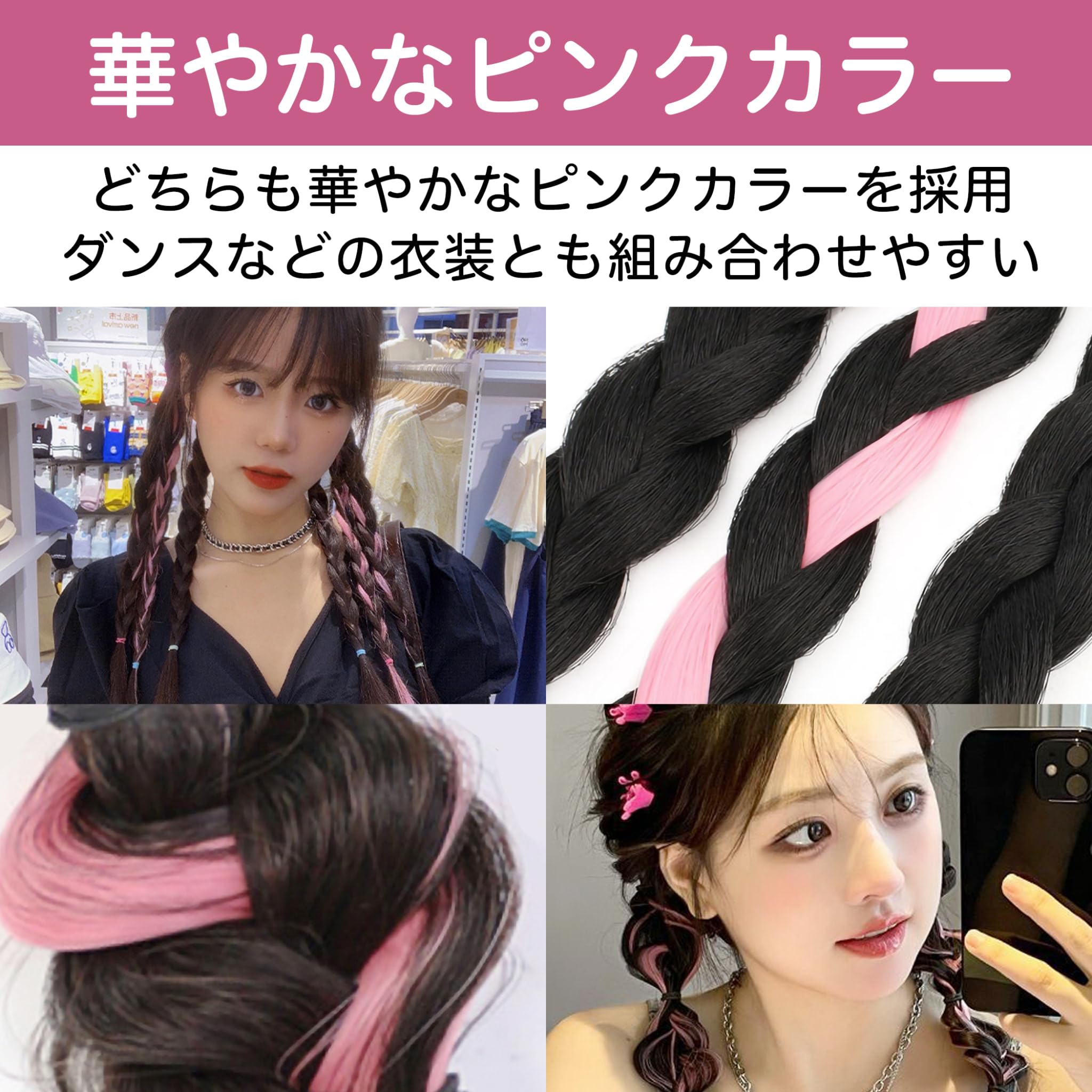 Amazon.co.jp: HAMILO エクステ 編み込み ブレイド ツインテール