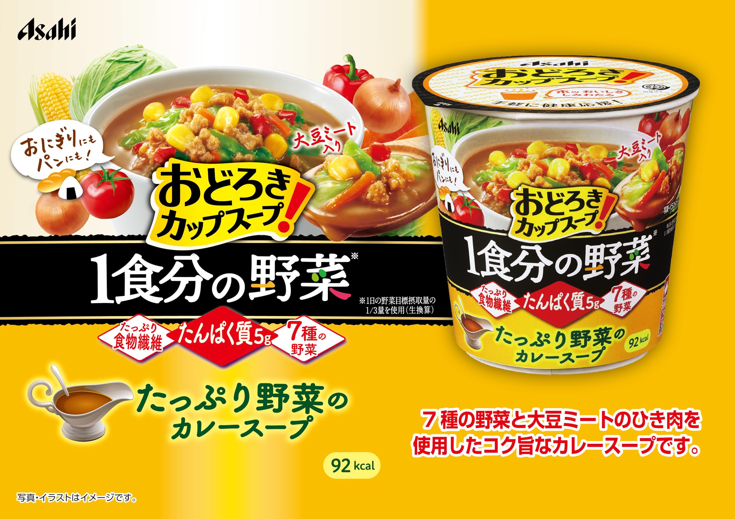 Amazon | アサヒグループ食品 おどろき野菜 1食分の野菜 たっぷり野菜