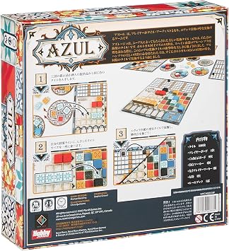 HobbyJAPAN Azul Japanese Version