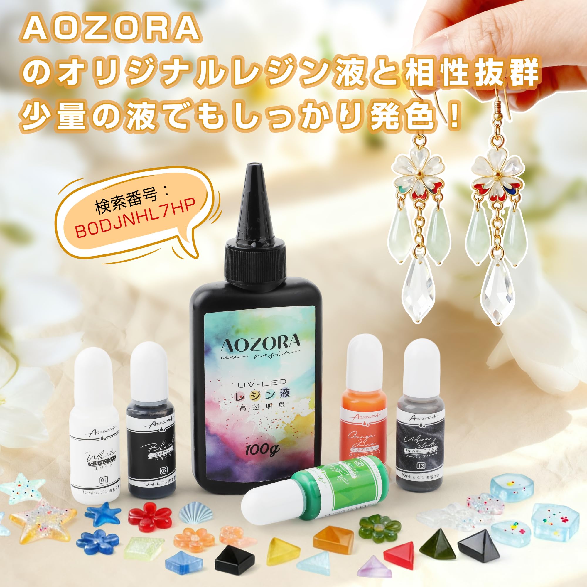 Amazon.co.jp: AOZORA レジン着色剤 カラリー 10色セット レジン着色料