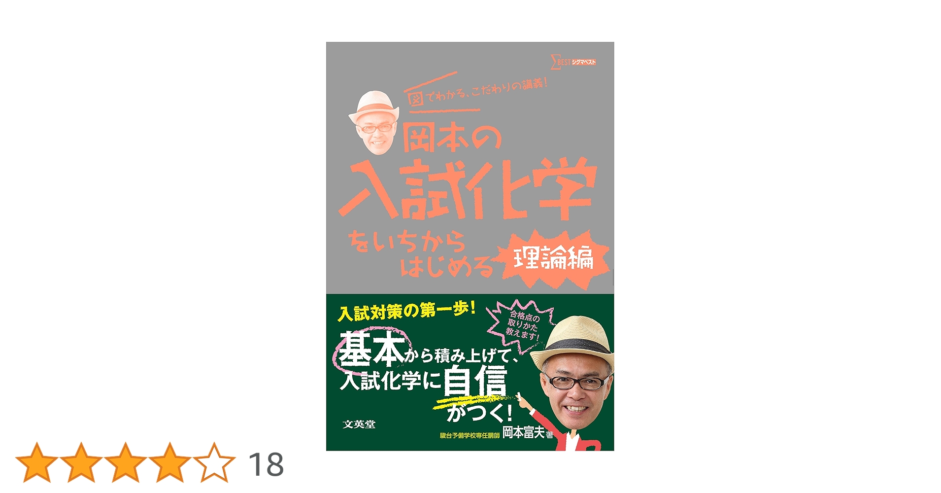 化学[理論] 化学 解法の焦点 理論編 | 卜部 吉庸 |本 | 通販 | Amazon