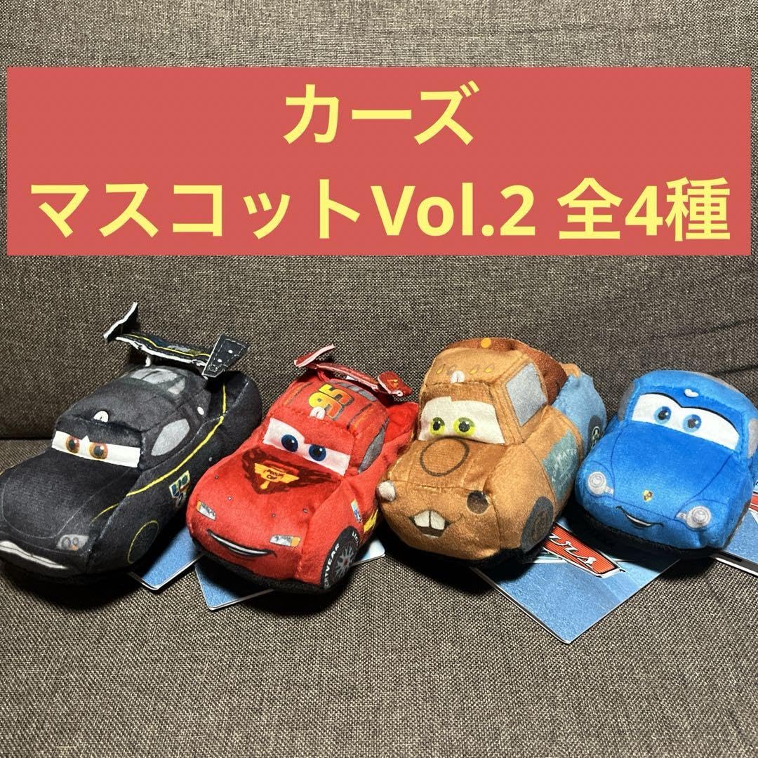 キーホルダー　カーズ　マックイーン&メーター　ぬいぐるみ カーズ ライトニングマックイーン メーター ぬいぐるみ