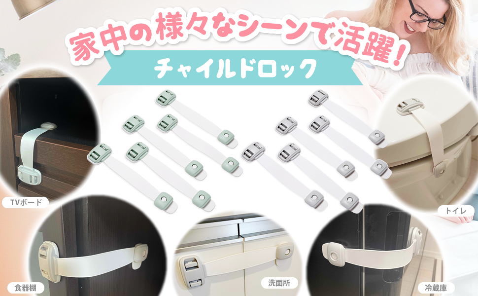 Amazon.co.jp: §＆∞＆COCO チャイルドロック 5本セット