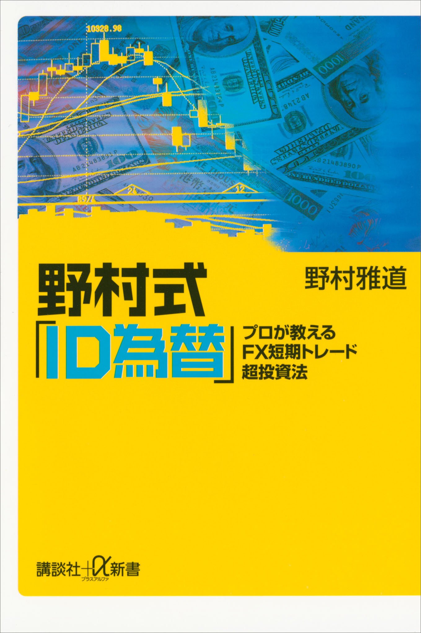 Amazon.co.jp: 野村 雅道: 本、バイオグラフィー、最新アップデート