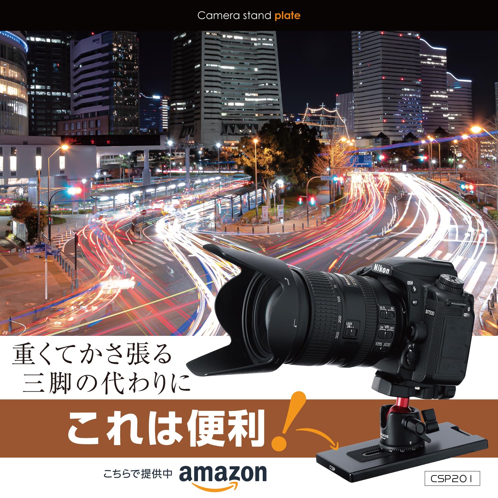 canon デジタルカメラ2台セート Amazon.co.jp: 【Amazon.co.jp 限定】CSP201 カメラ スタンド プレート