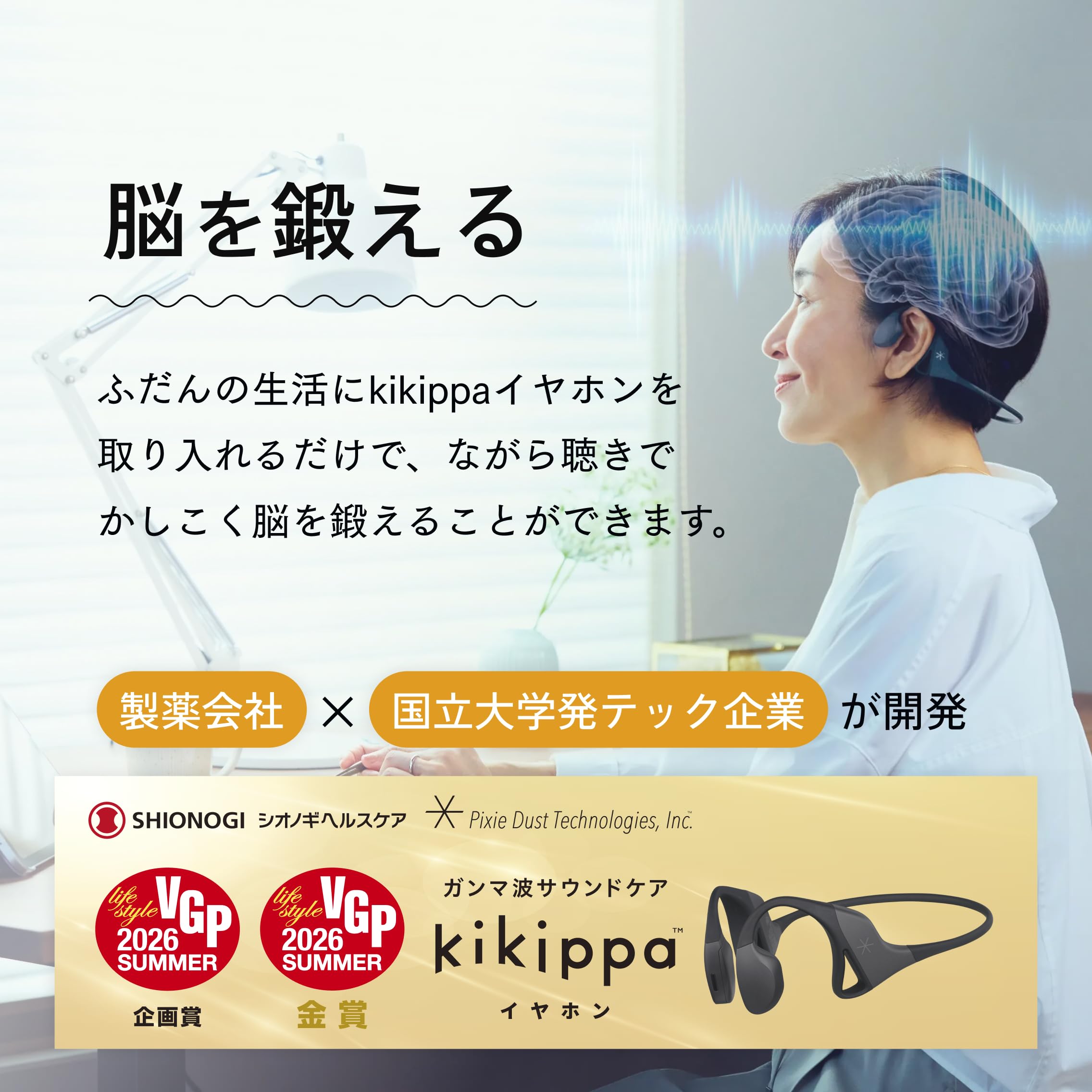 ガンマ波サウンドケアkikippaオープンイヤーイヤホン 充電スタンド付き