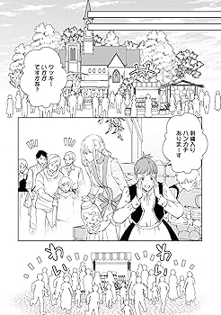 ラチェリアの恋 2 (プティルファンタジーコミックス) | みなみ