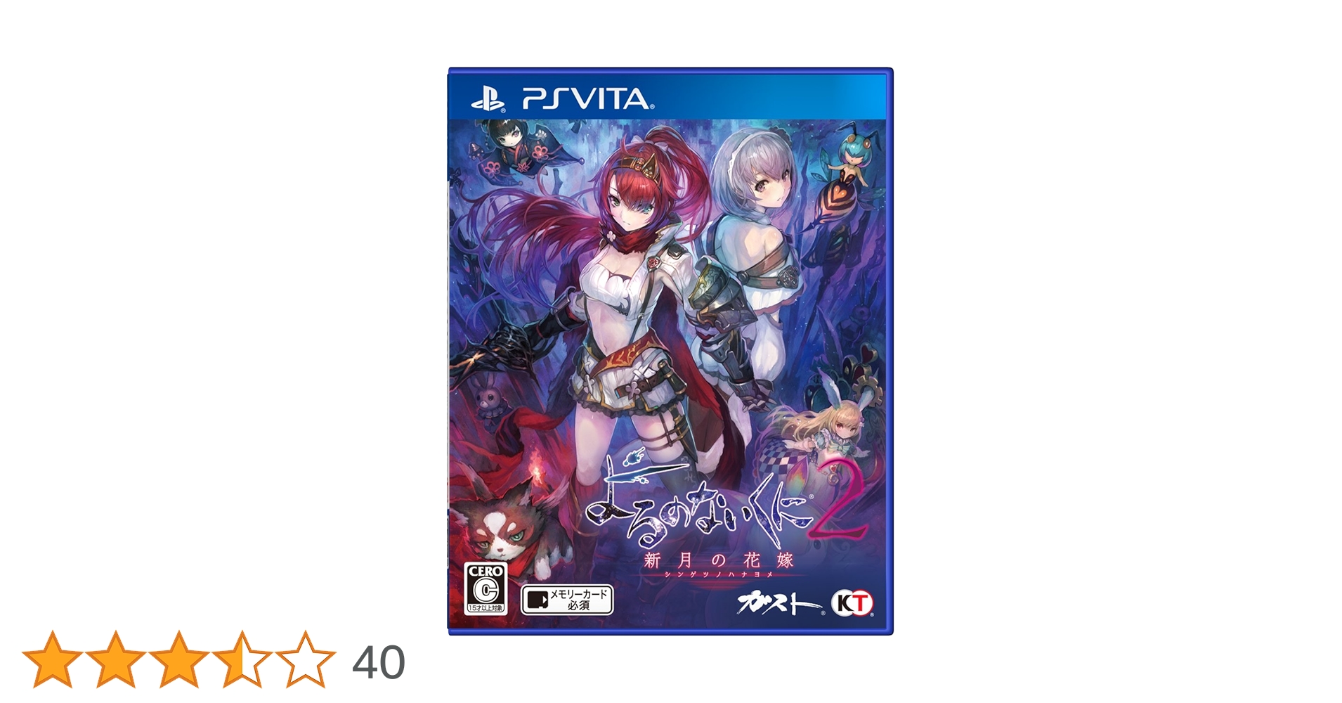 よるのないくに - PS Vita Amazon.co.jp: よるのないくに2 ~新月の花嫁~ - PS Vita : ゲーム