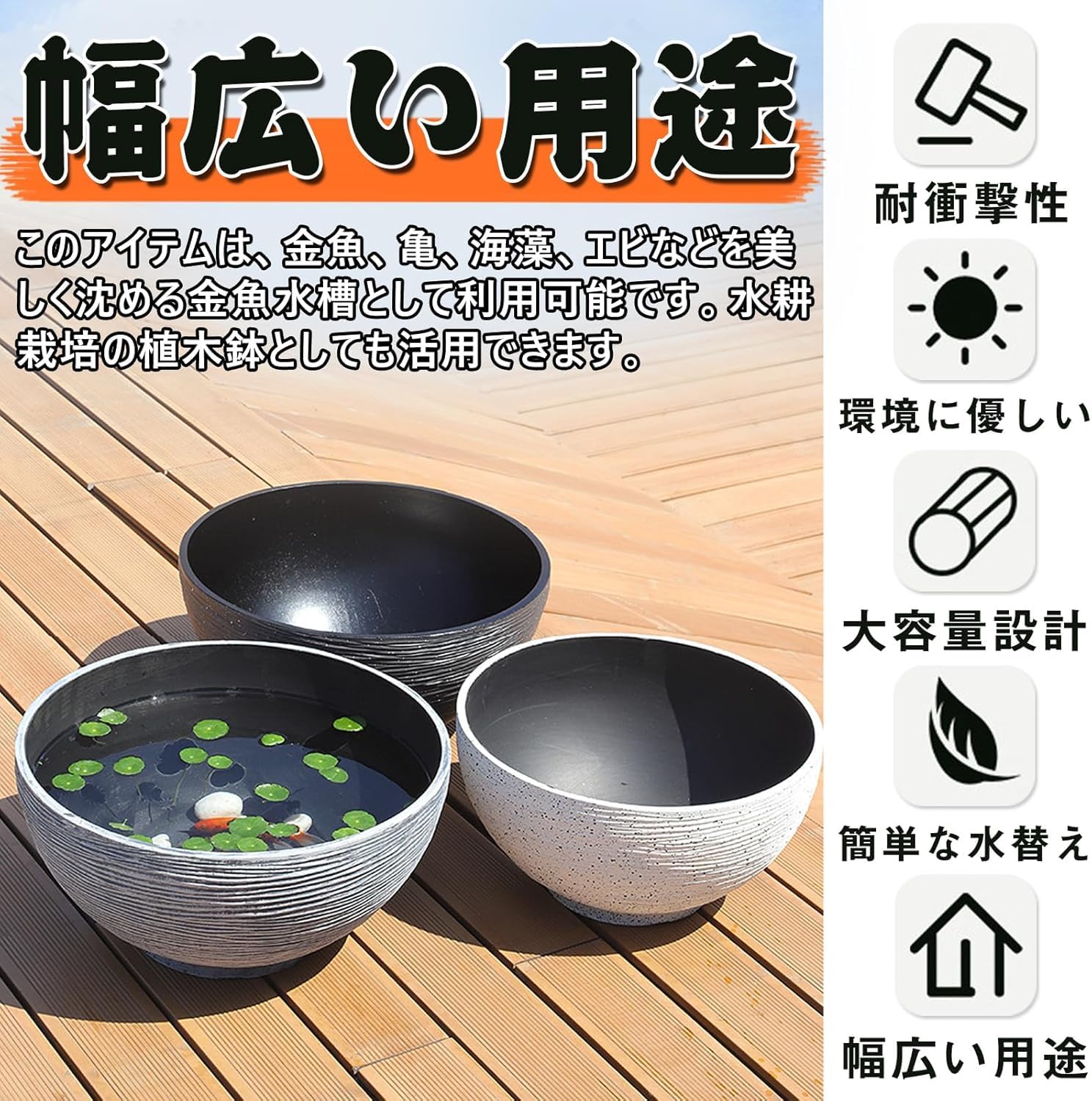 特大めだか鉢金魚鉢水ニ斗 特大めだか鉢金魚鉢水ニ斗