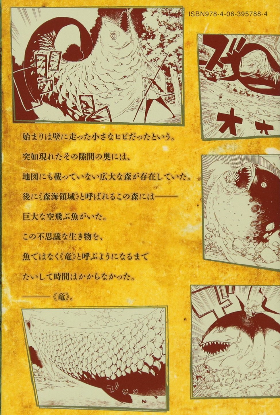 リュウグウノツカイ 1 講談社コミックス 広橋 進 本 通販 Amazon