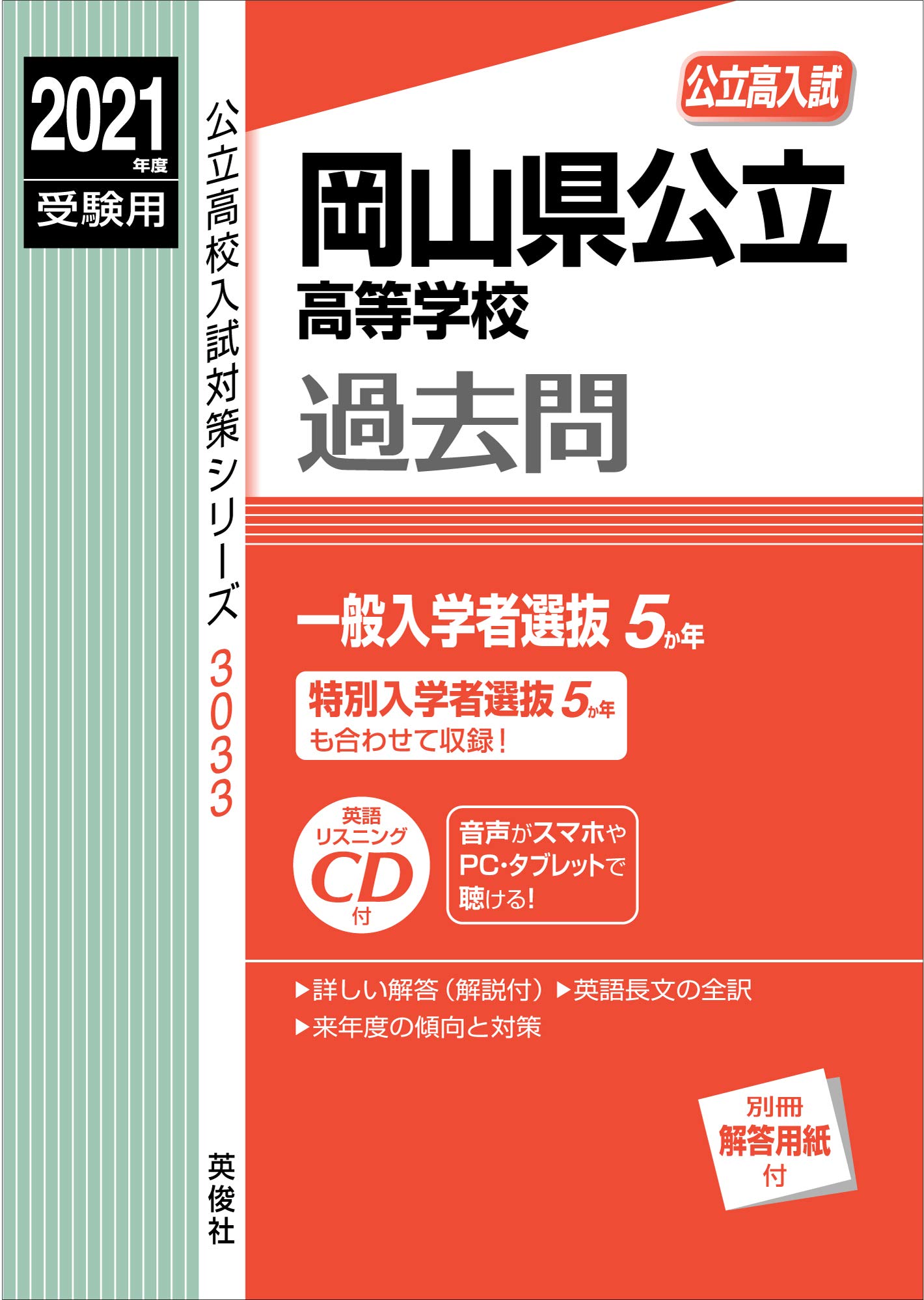 値下げ！馬渕教室 公立入試直前対策講座問題集中3 大阪府高校