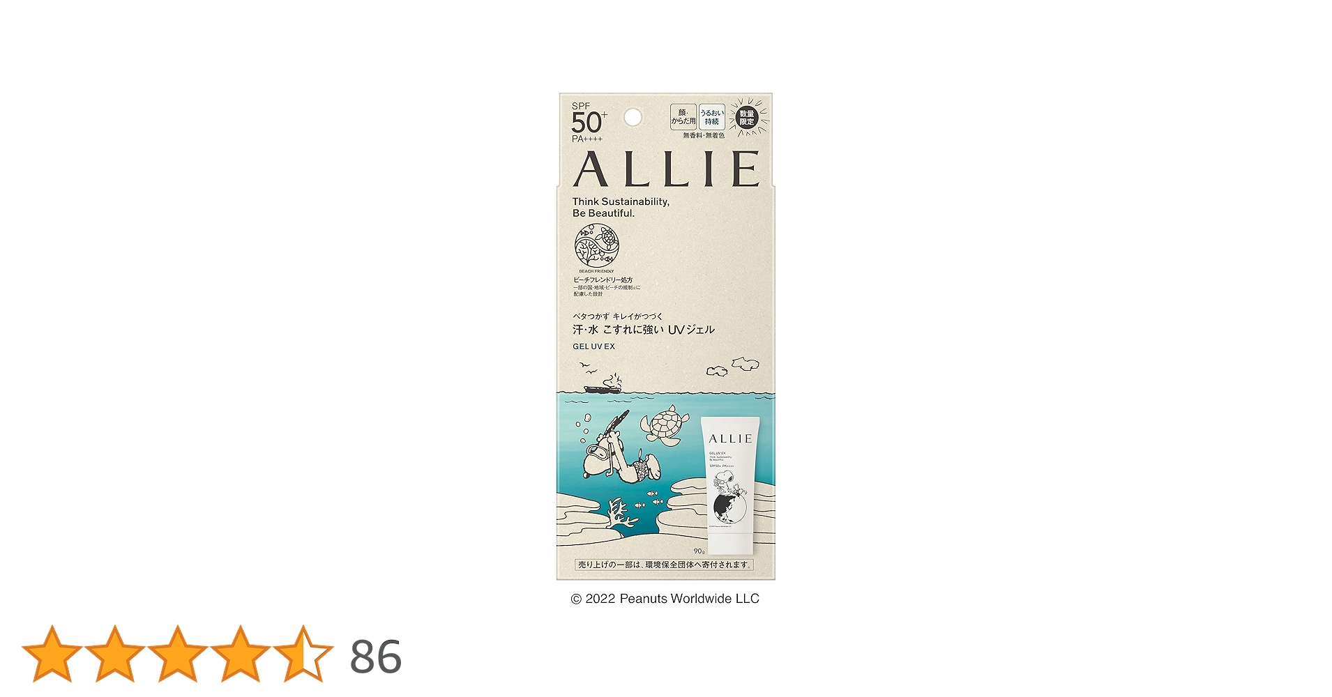 Amazon.co.jp: ALLIE(アリィー)クロノビューティ ジェルUV
