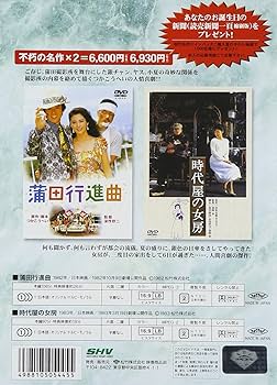 【新品未開封】松竹名作ツインパック「青春残酷物語」「楢山節考」 [DVD] 楢山節考 映画 DVD 今村昌平 緒形拳 坂本スミ子 あき竹城 倍賞