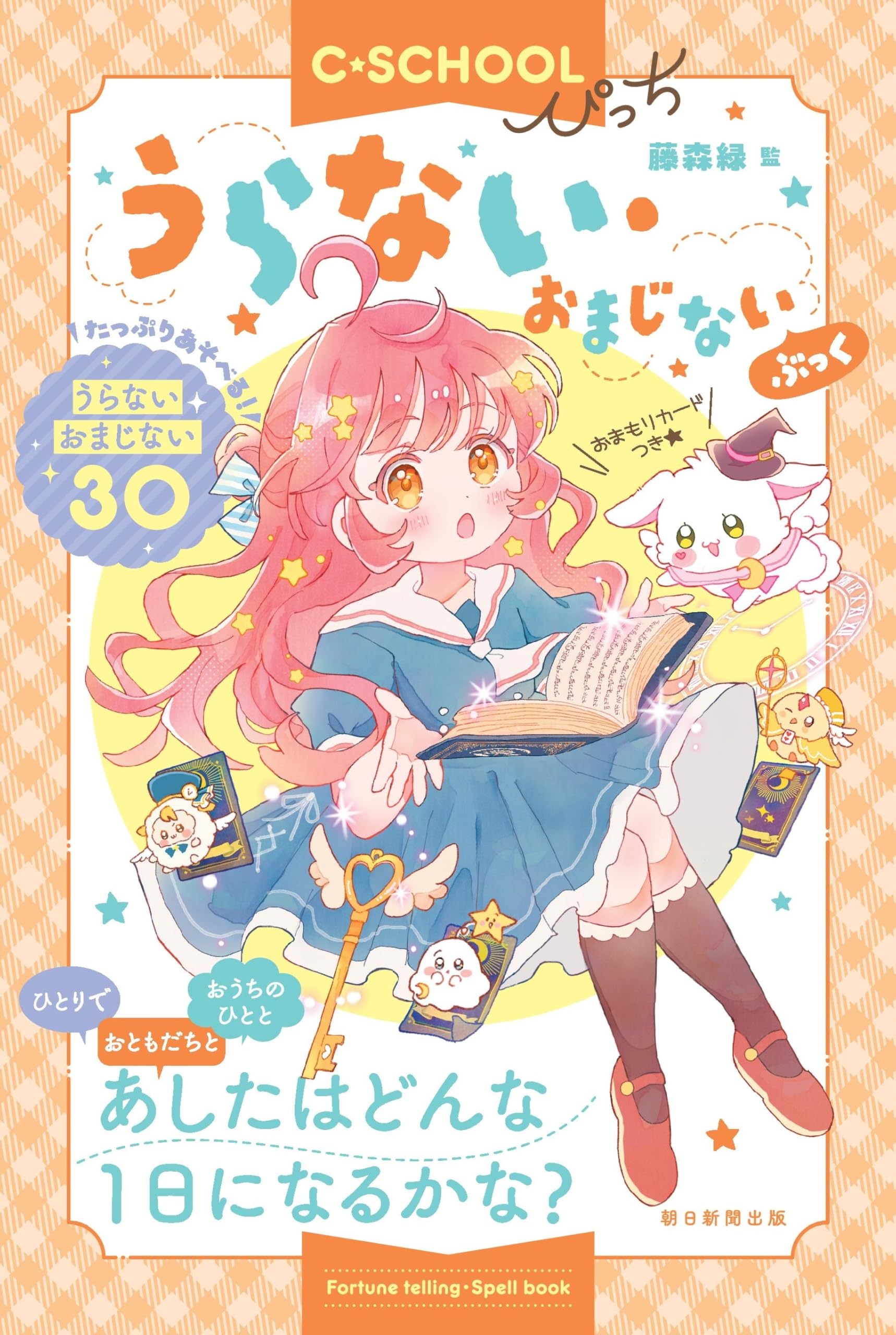 BLUEGOATS / おまじない 810Y-xSovzL.jpg