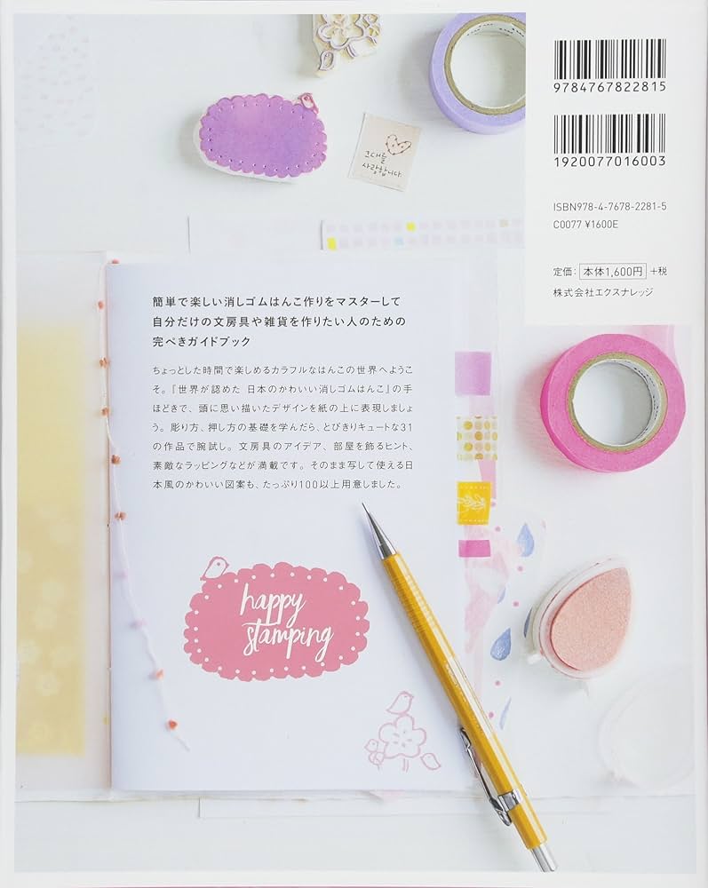 ⌘ Porte-Bonheur ⌘ 消しゴムはんこ Cotoricotori stamp – gute gouter