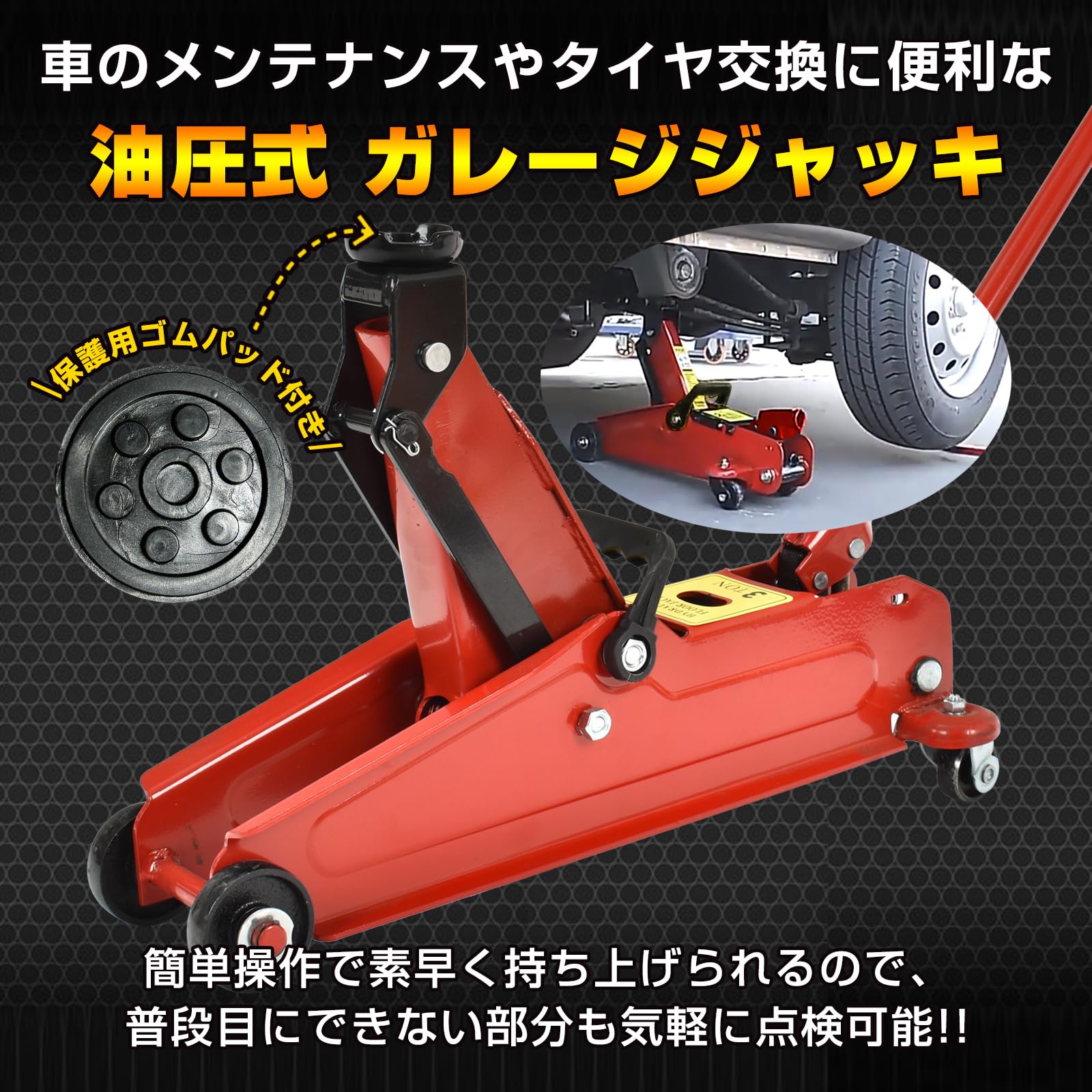 Amazon.co.jp: Fkstyle【油圧式でラクラク作業】 ガレージジャッキ 3t