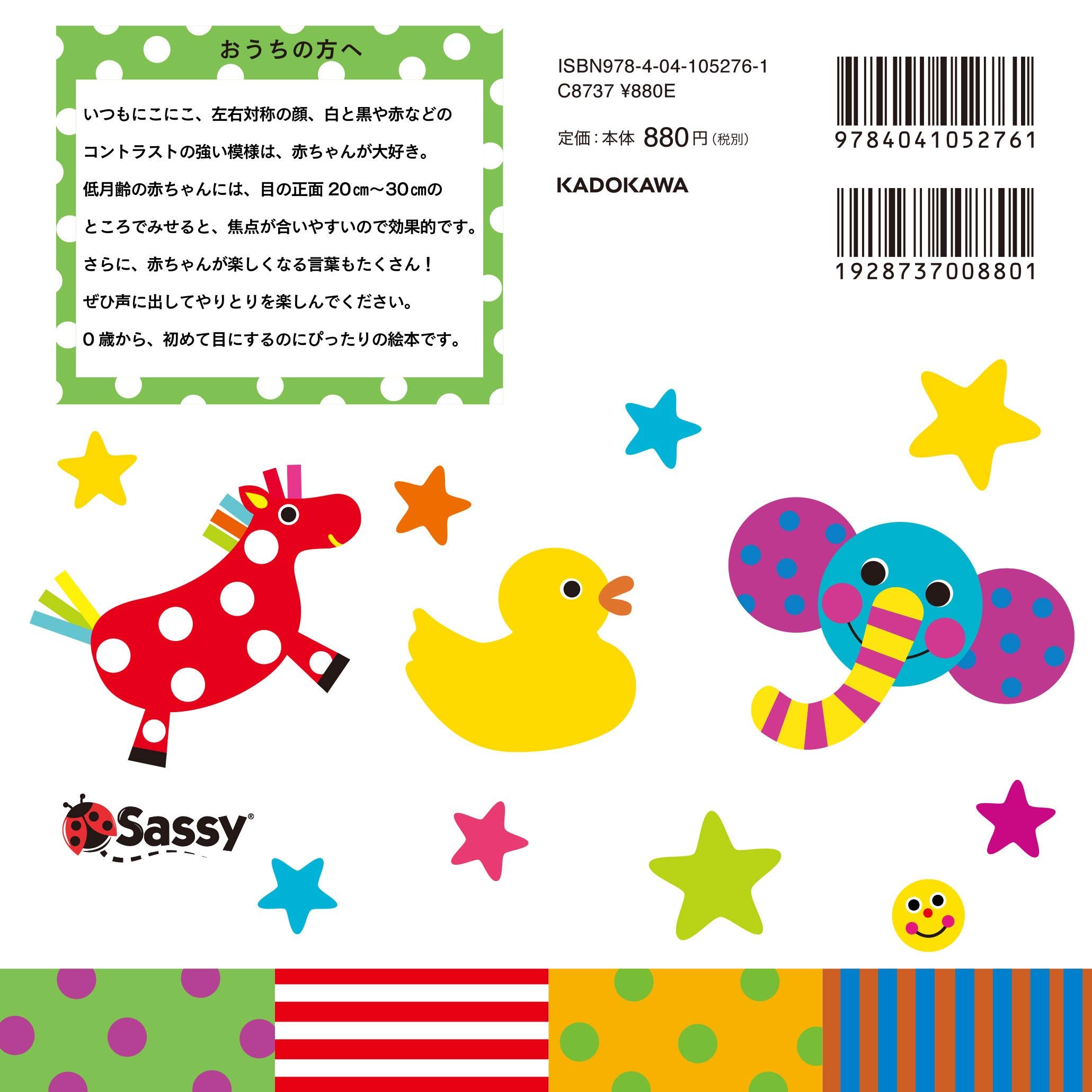 Sassyのあかちゃんえほん がおー Sassy Dadway La Zoo La Zoo 本 通販 Amazon