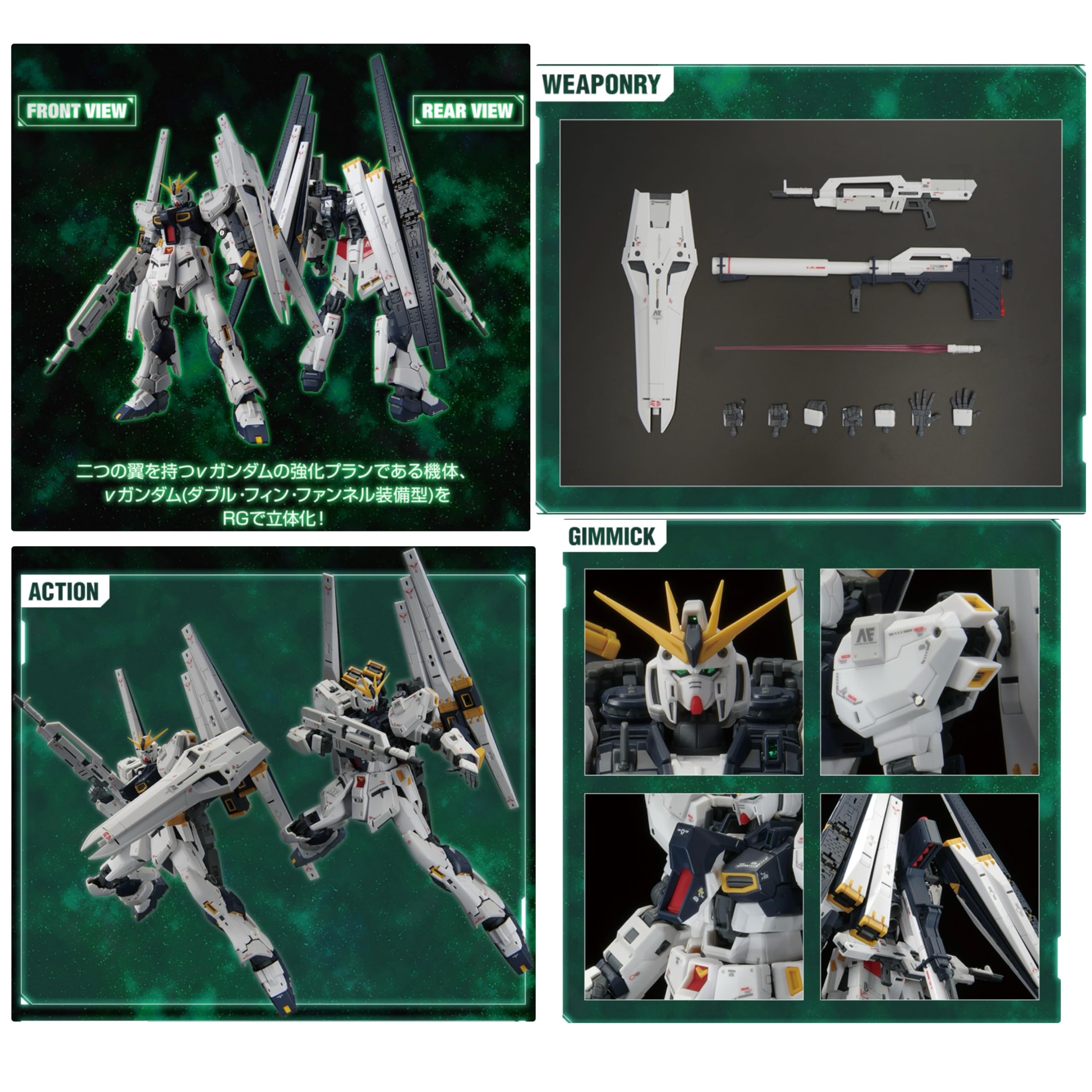 Amazon | 【RG1/144】ν (ダブル・フィン・ファンネル装備型) 機動戦士