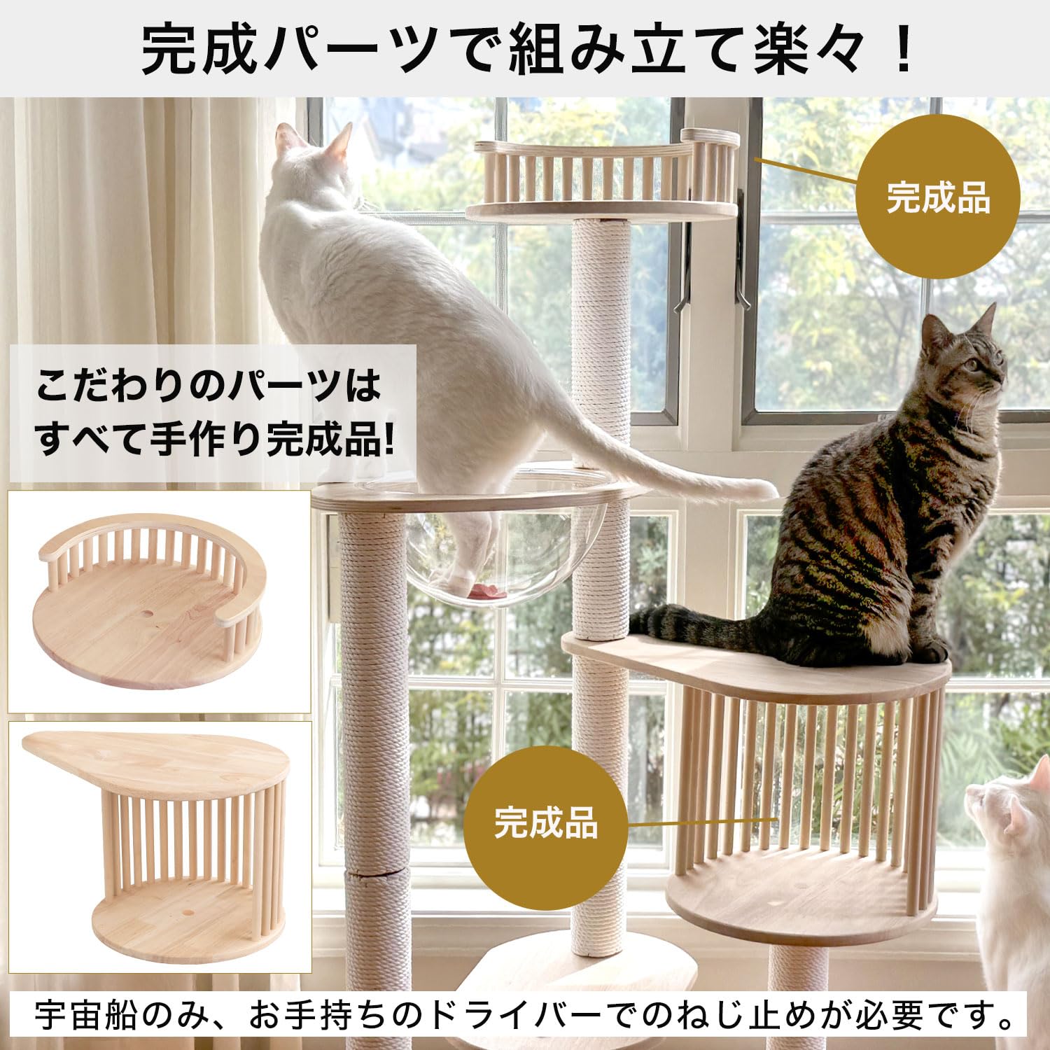 Amazon | キャットタワー 木製 猫タワー 据え置き 宇宙船 多頭飼い