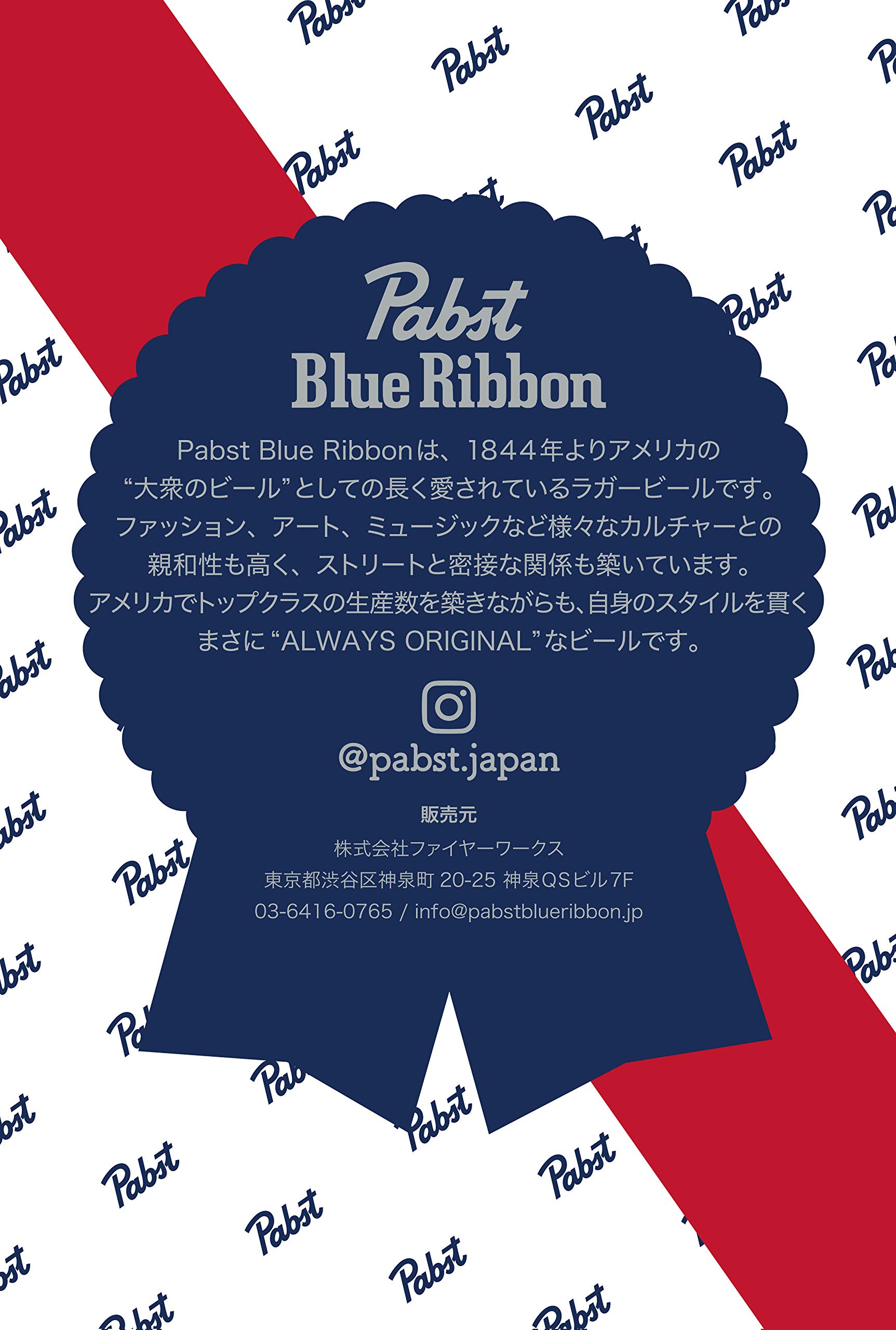 希少品！ Pabst Blue Ribbon パブスト ブルー リボン ポスター