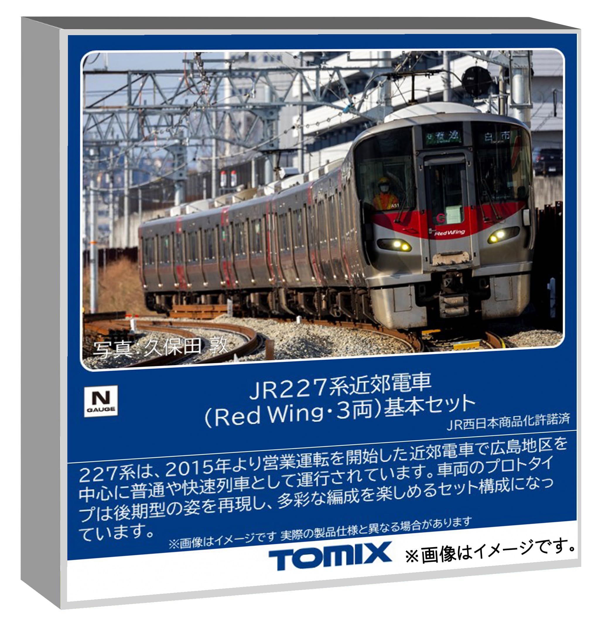 Amazon | トミーテック (TOMYTEC) TOMIX Nゲージ JR 227系 Red