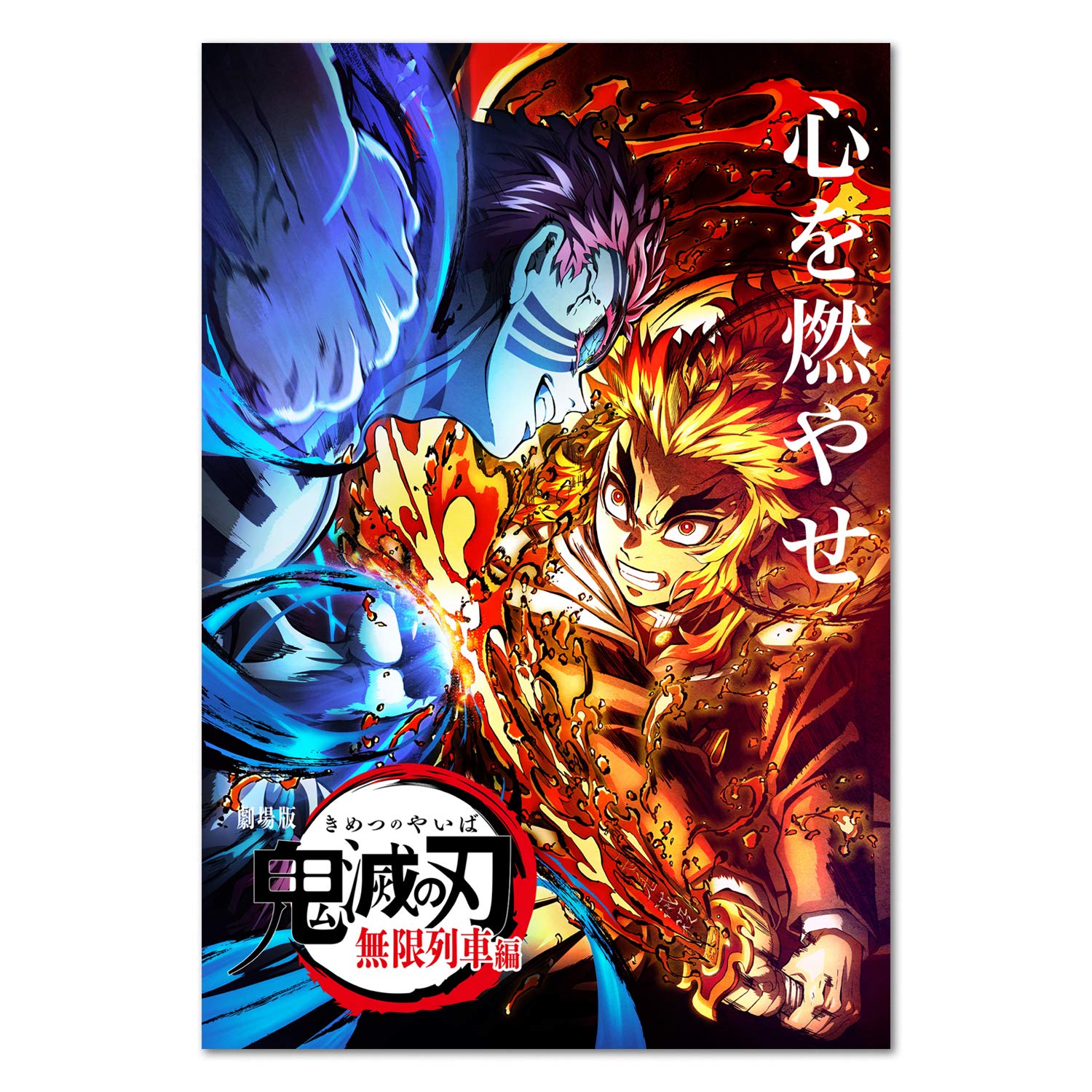 Anime Posters | Demon Slayer: Kimetsu no Yaiba Poster | Mugen Train Movie Key Art | Wall Art, Hobby Collection and Home Decor (24x36, 02)