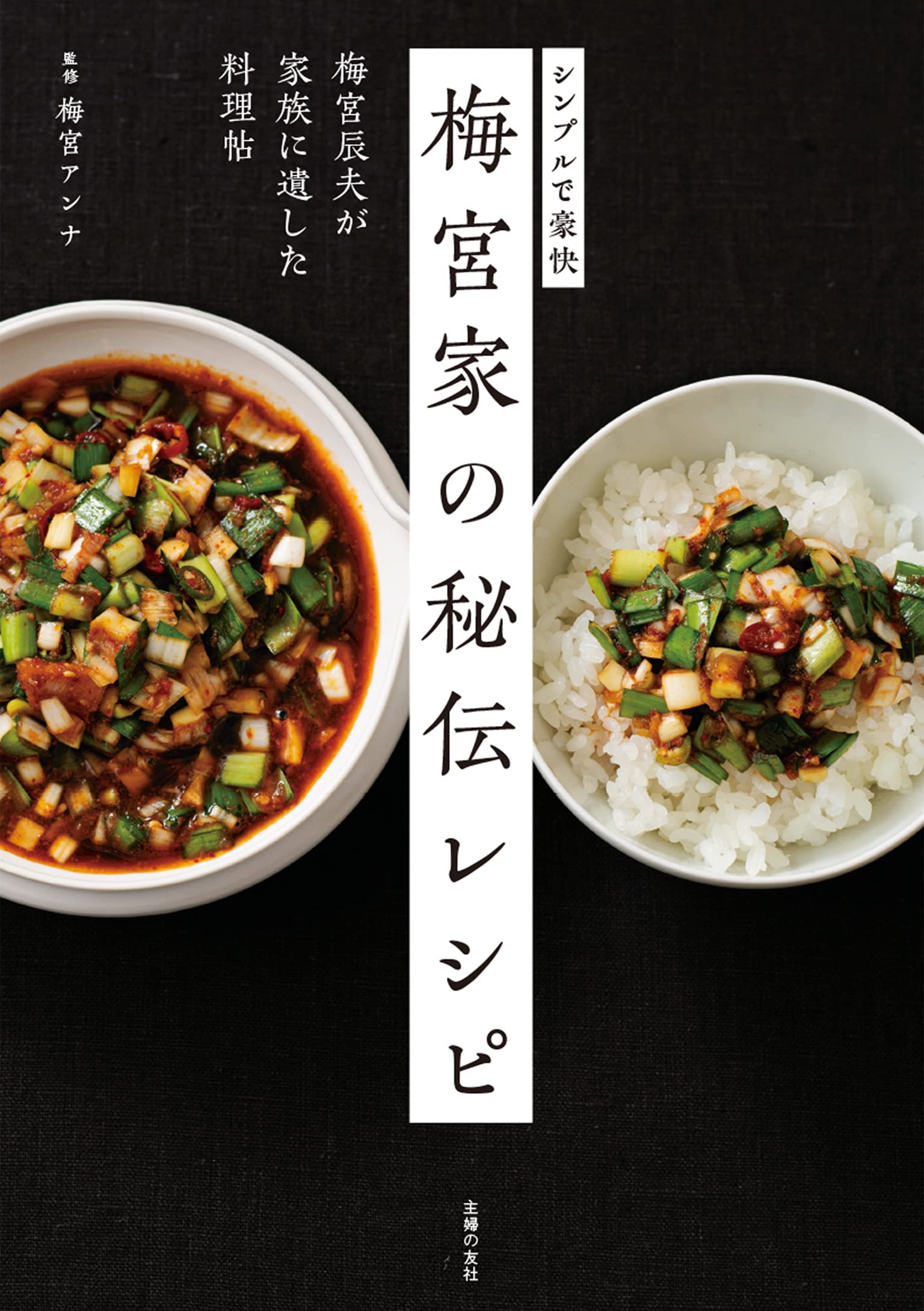 ★梅宮アンナ DVD【STYLE Anna】新品未開封 超入手困難 希少 廃盤 ☆梅宮アンナ DVD【STYLE Anna】新品未開封 超入手困難 希少 廃盤