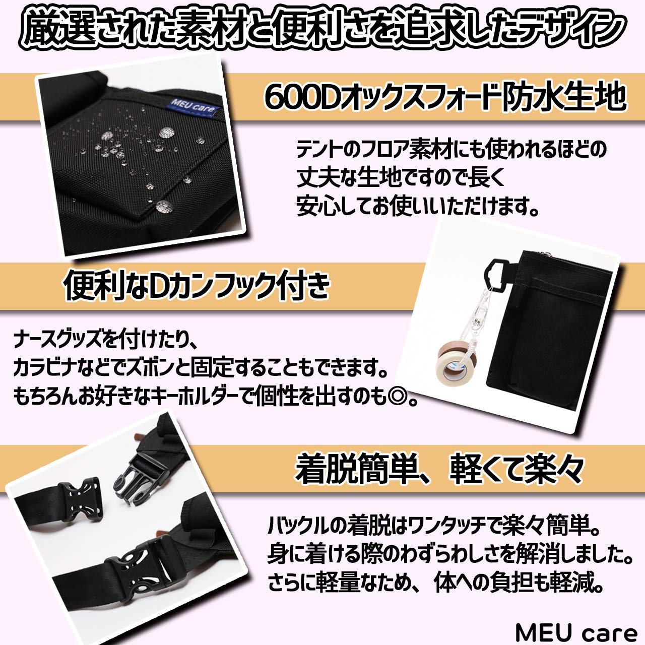 Amazon.co.jp: 【国内正規品】MEU care (ミウ ケア) ナースポーチ 仕事