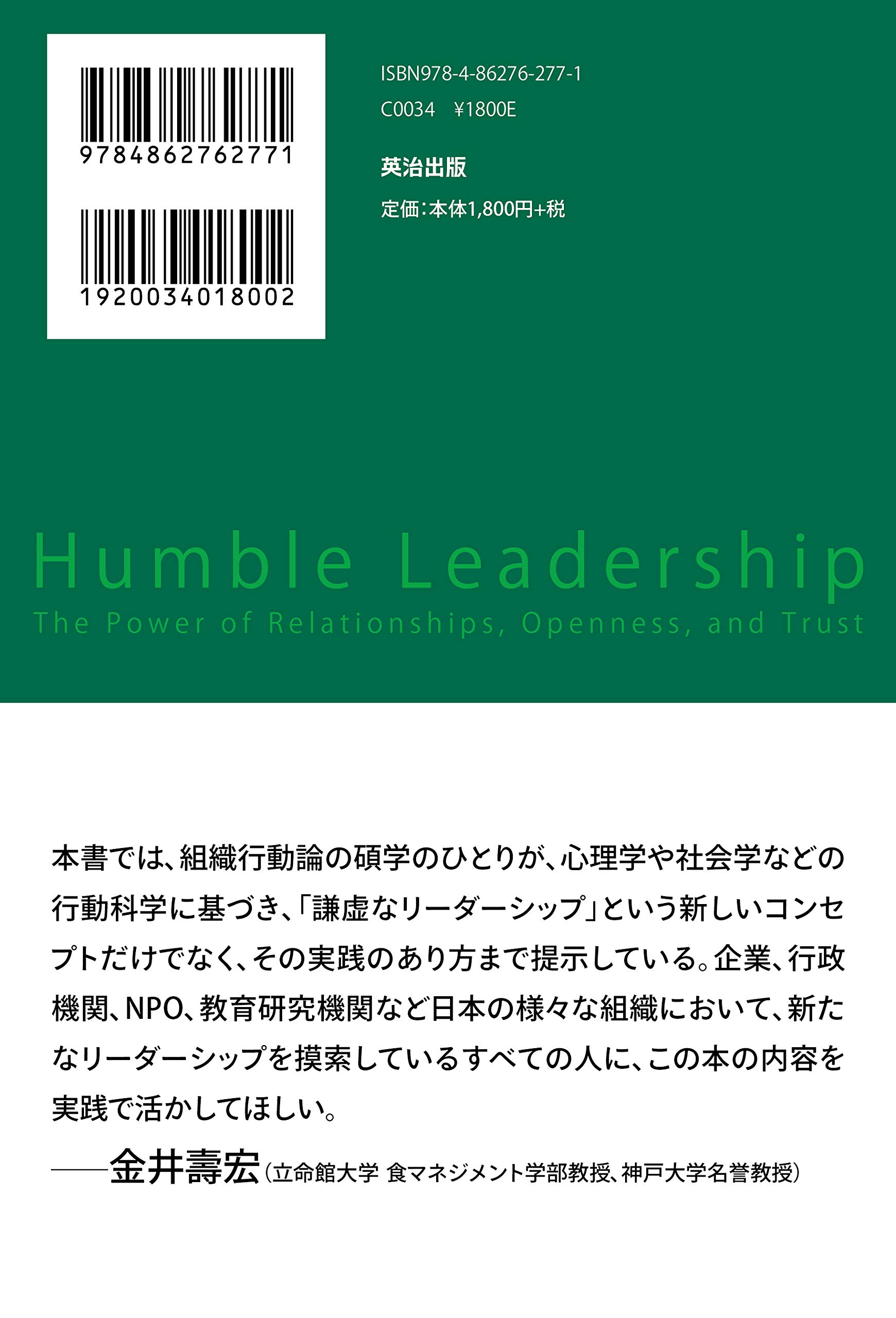 Amazon.co.jp: エドガー・H．シャイン: 本、バイオグラフィー、最新