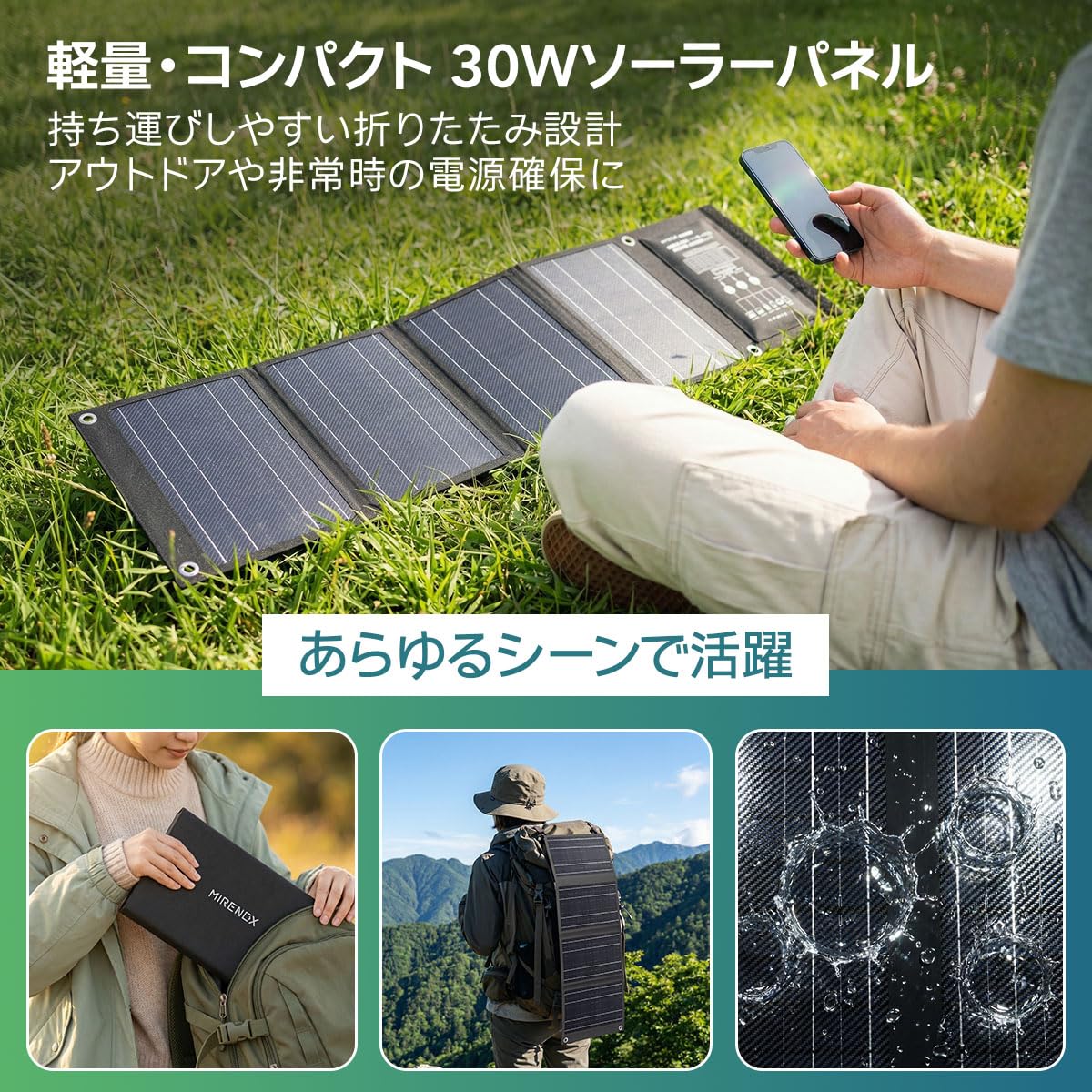 Amazon | ソーラーパネル 30W QC3.0急速充電 折りたたみ式 ソーラー