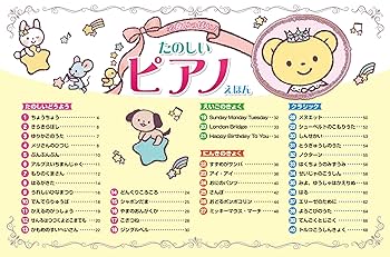 スヌーピーのピアノえほん ひだりてへん　CD付き スヌーピーのピアノえほん ひだりてへん CD付き スヌーピーの