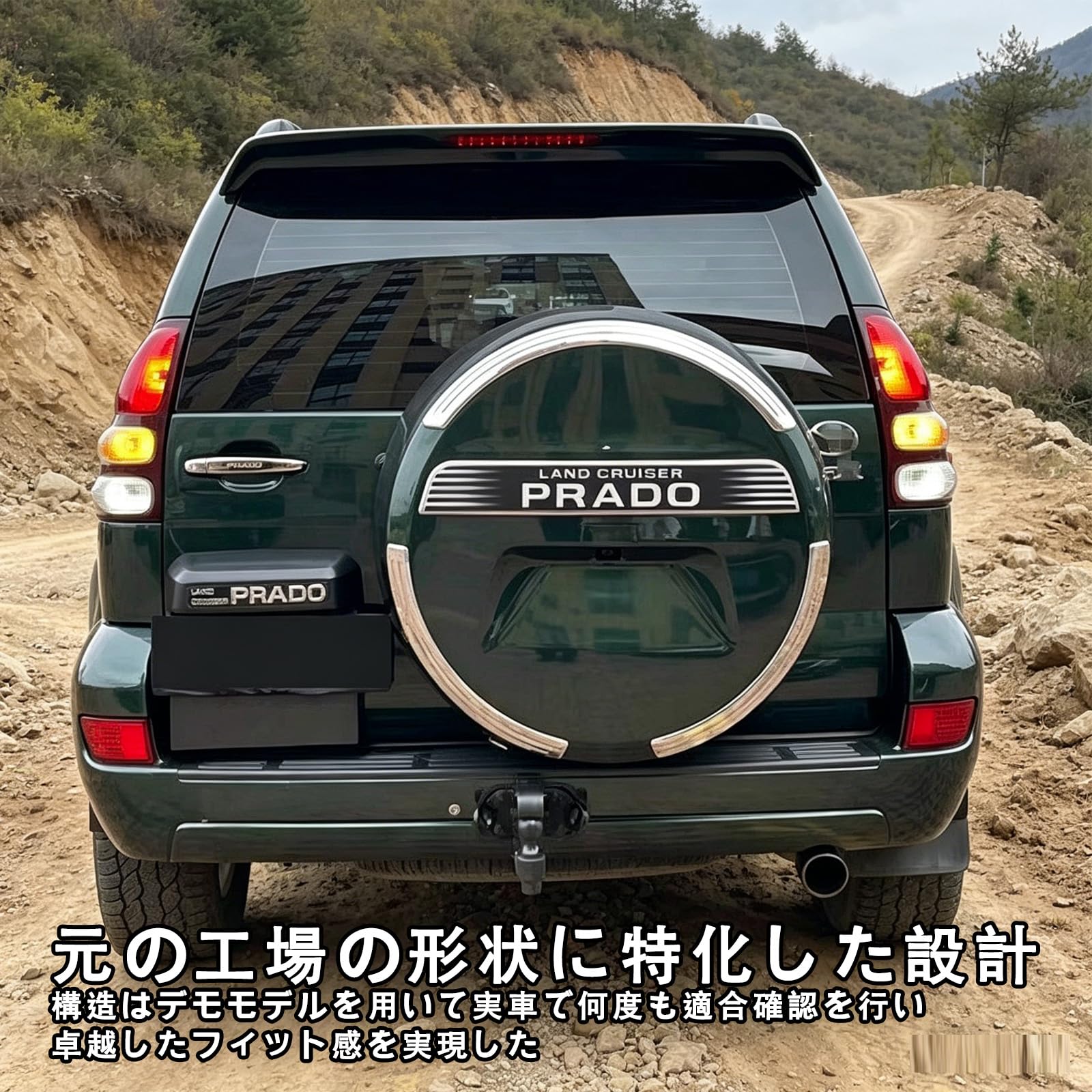 Amazon | 純正仕様 LAND CRUISER PRADO スペアタイヤカバー トヨタ