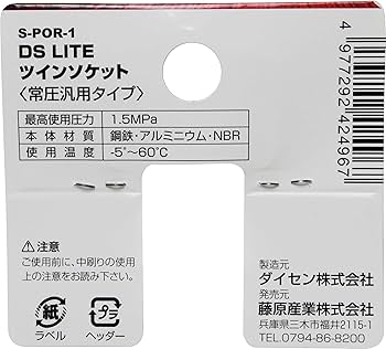 Amazon | SK11(エスケー11) DSLツインソケット 常圧汎用タイプ